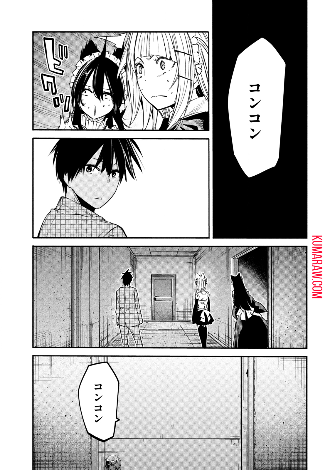 異世界帰りの大賢者様はそれでもこっそり暮らしているつもりです 第11.2話 - Page 3