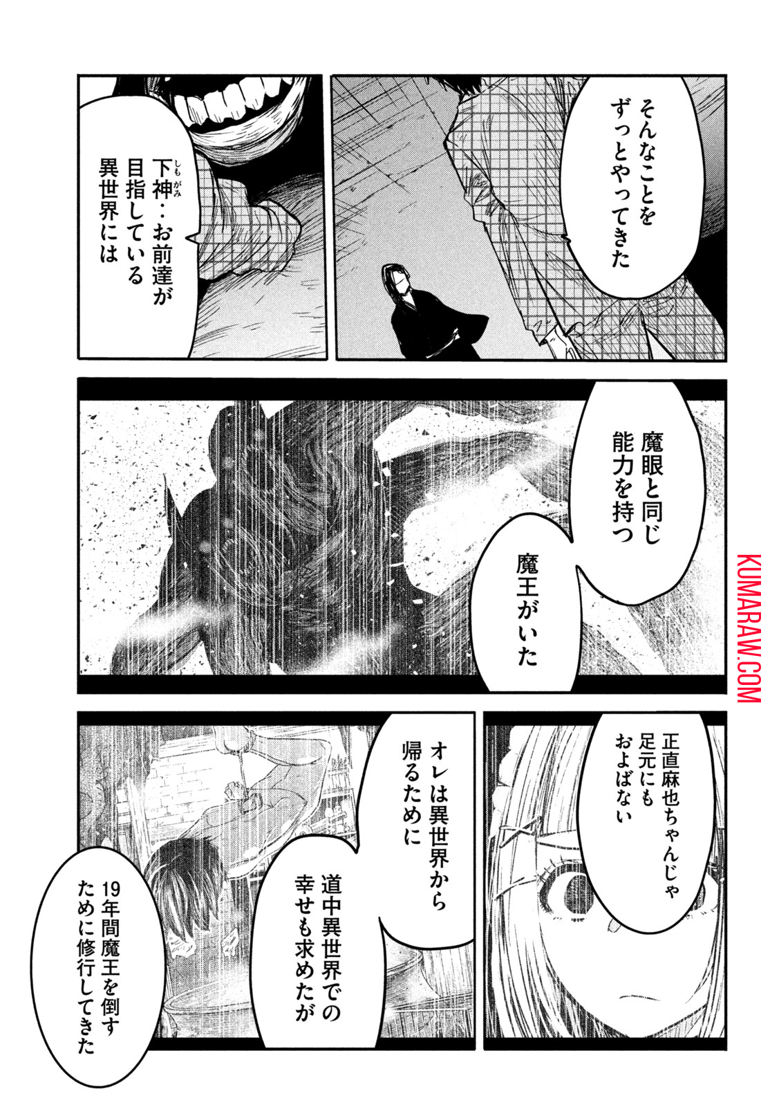 異世界帰りの大賢者様はそれでもこっそり暮らしているつもりです 第12話 - Page 17