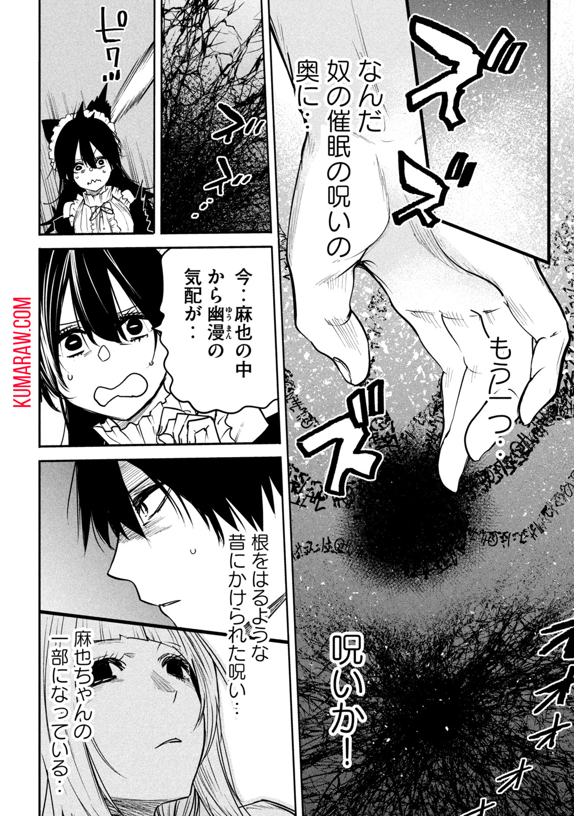 異世界帰りの大賢者様はそれでもこっそり暮らしているつもりです 第12話 - Page 22