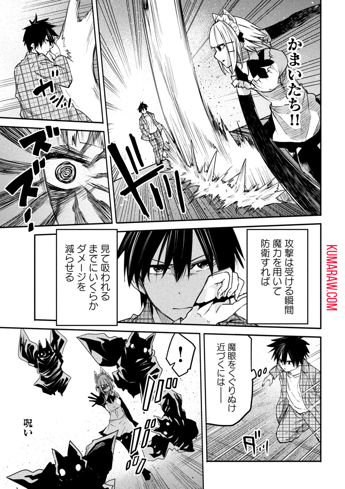 異世界帰りの大賢者様はそれでもこっそり暮らしているつもりです 第12話 - Page 9