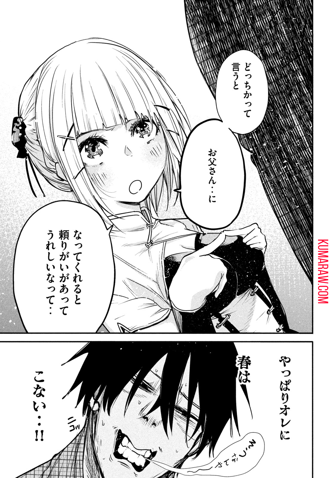 異世界帰りの大賢者様はそれでもこっそり暮らしているつもりです 第13.1話 - Page 11