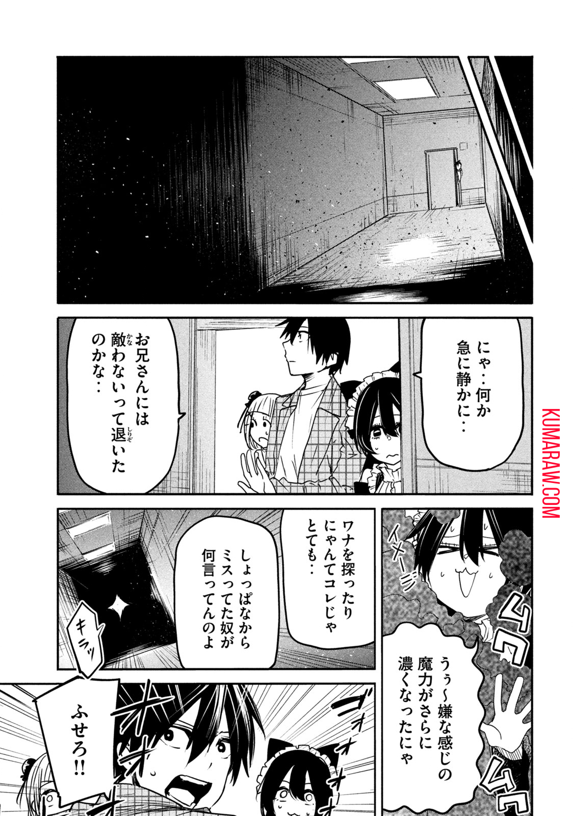 異世界帰りの大賢者様はそれでもこっそり暮らしているつもりです 第13.1話 - Page 15