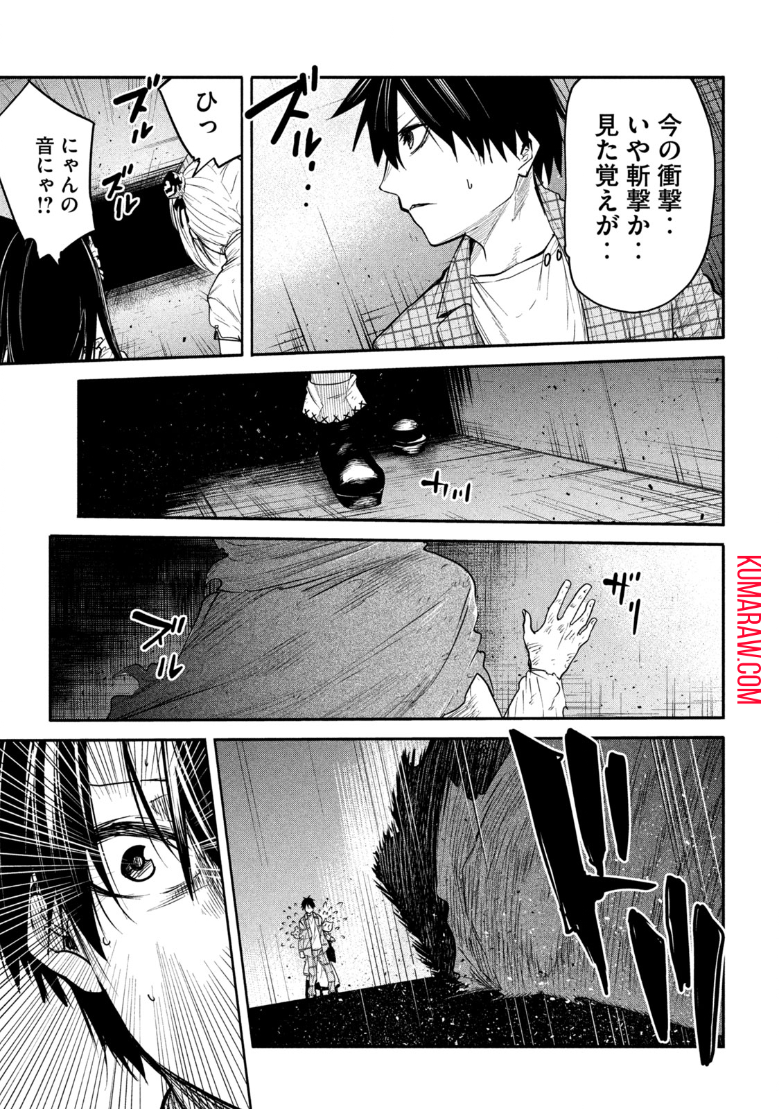 異世界帰りの大賢者様はそれでもこっそり暮らしているつもりです 第13.1話 - Page 17