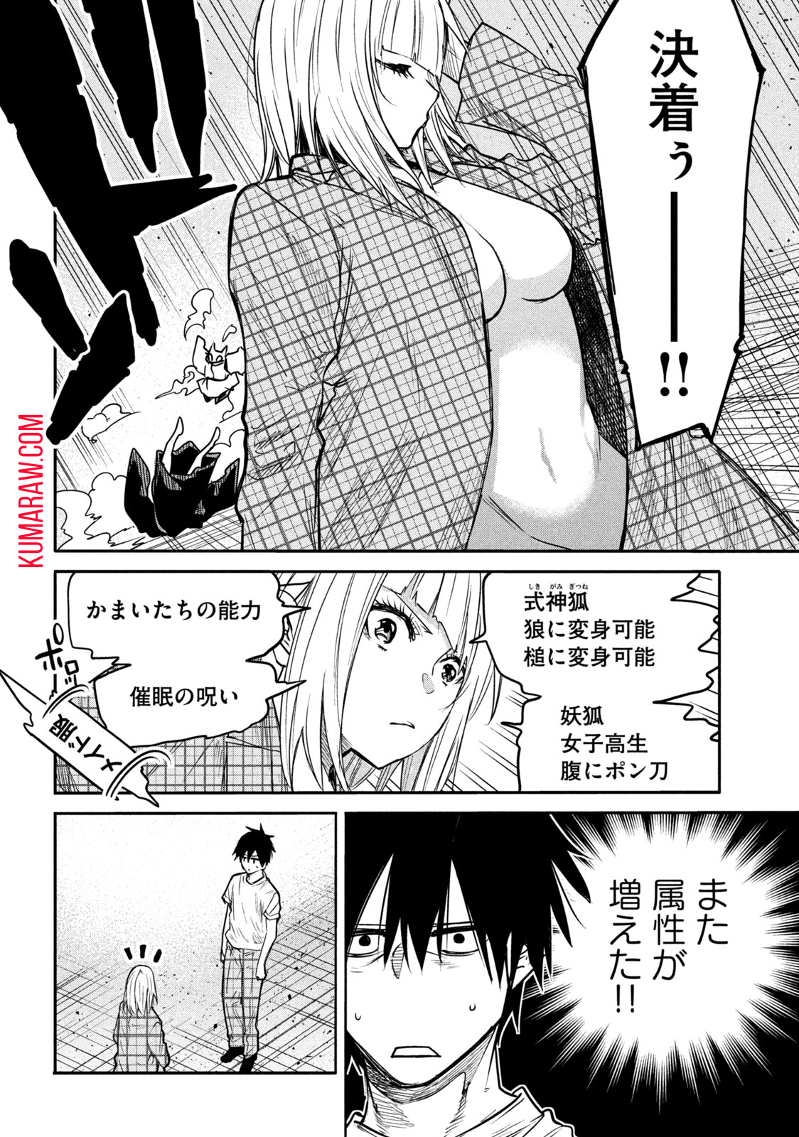 異世界帰りの大賢者様はそれでもこっそり暮らしているつもりです 第13.1話 - Page 4