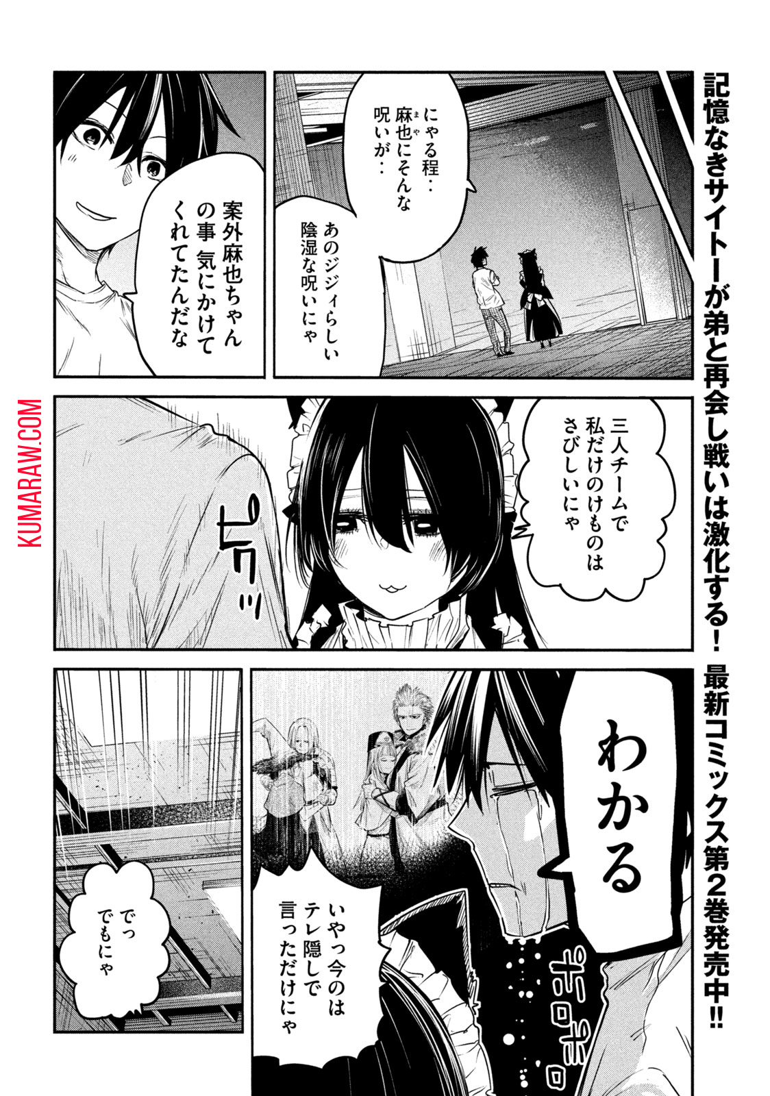 異世界帰りの大賢者様はそれでもこっそり暮らしているつもりです 第13.1話 - Page 6