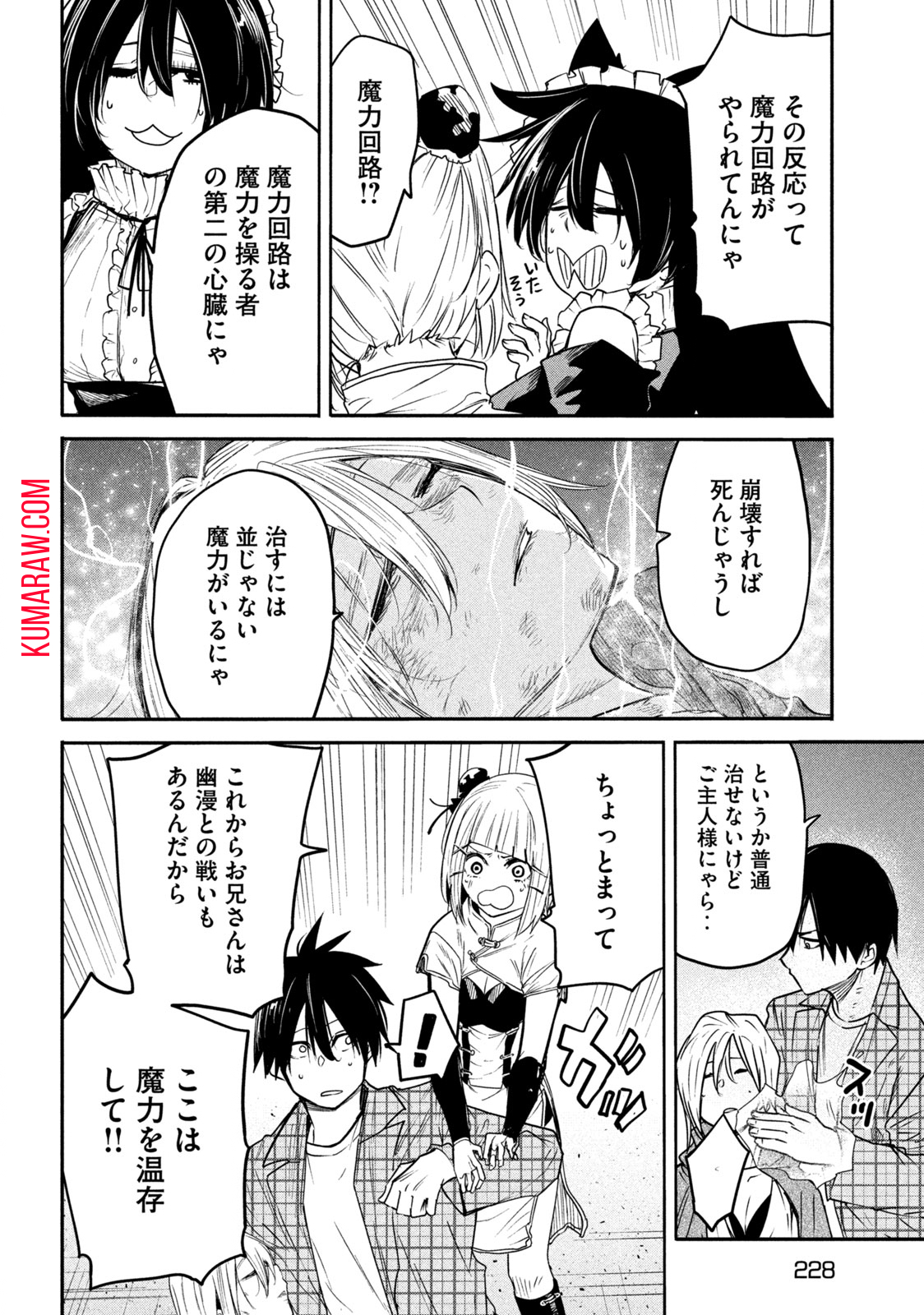 異世界帰りの大賢者様はそれでもこっそり暮らしているつもりです 第13.2話 - Page 2