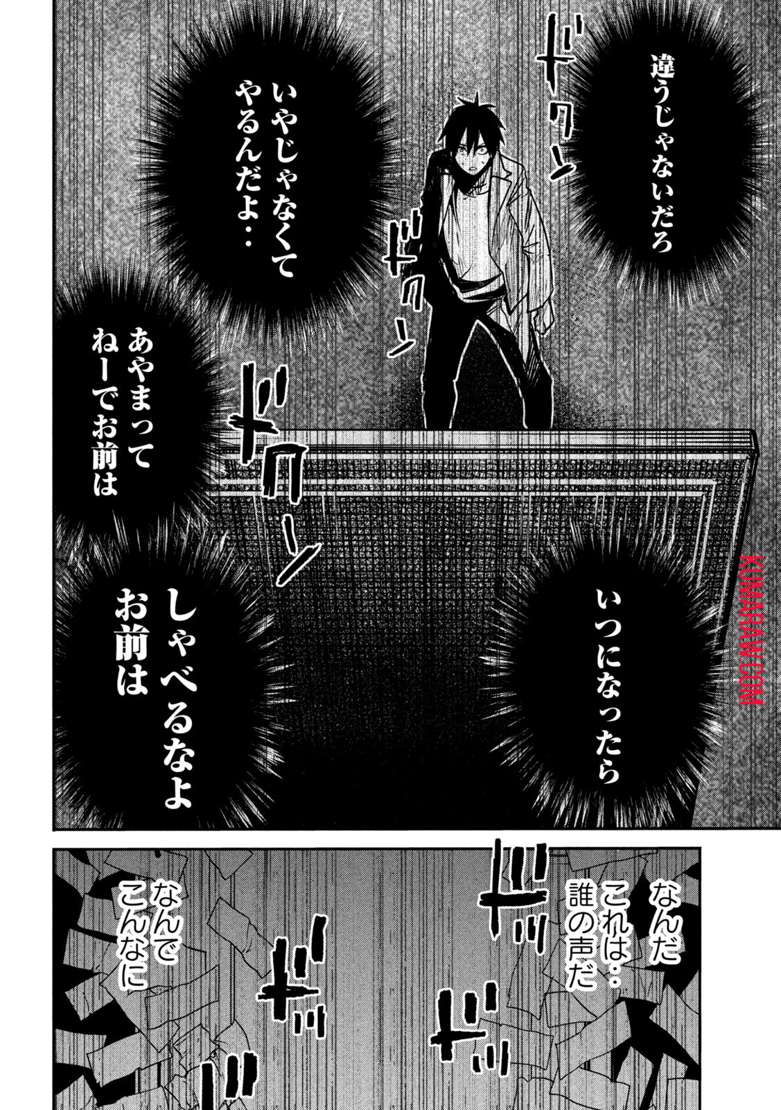 異世界帰りの大賢者様はそれでもこっそり暮らしているつもりです 第14話 - Page 27