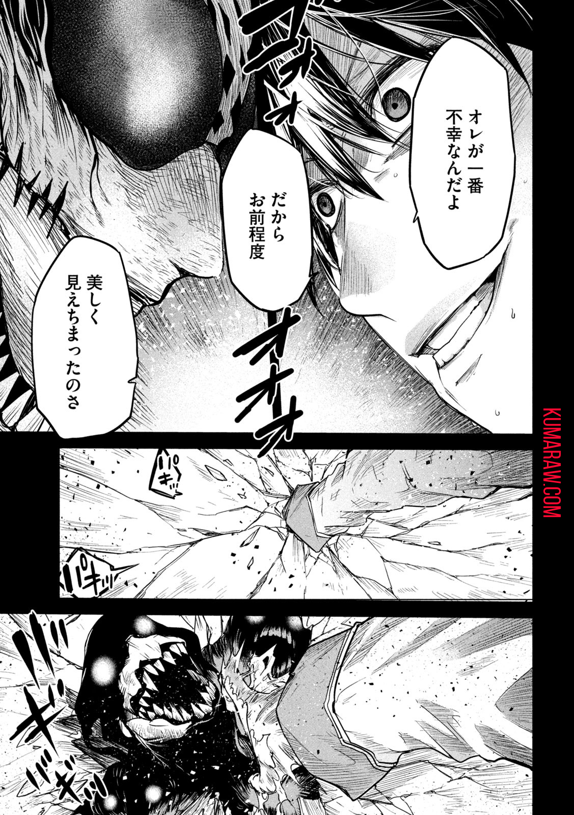 異世界帰りの大賢者様はそれでもこっそり暮らしているつもりです 第15話 - Page 15