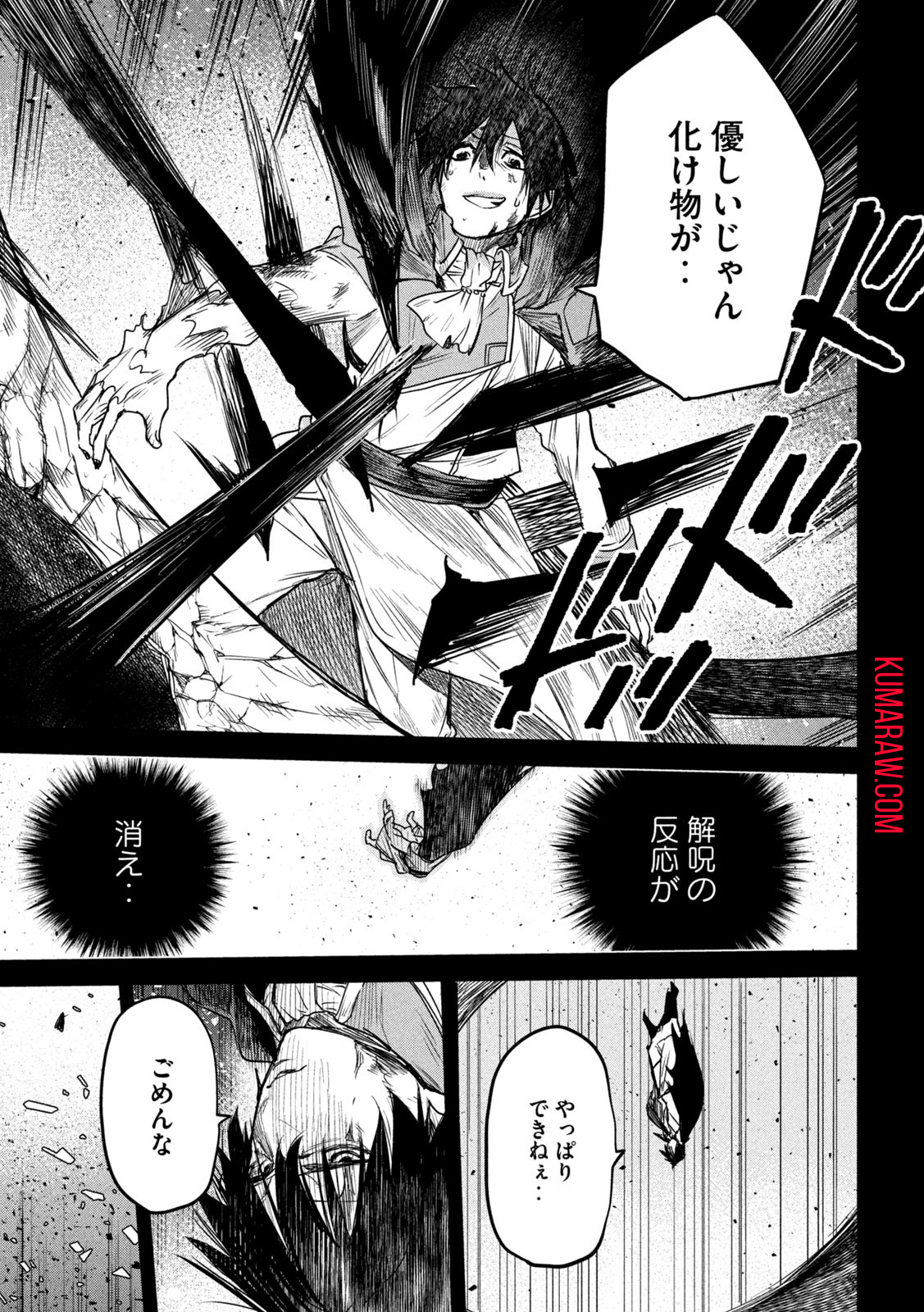 異世界帰りの大賢者様はそれでもこっそり暮らしているつもりです 第15話 - Page 17