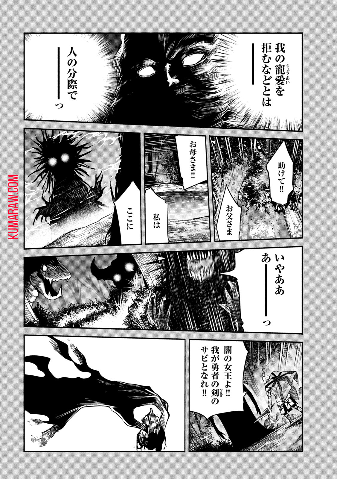 異世界帰りの大賢者様はそれでもこっそり暮らしているつもりです 第15話 - Page 20