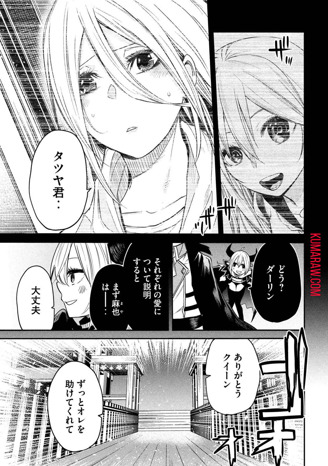 異世界帰りの大賢者様はそれでもこっそり暮らしているつもりです 第15話 - Page 33