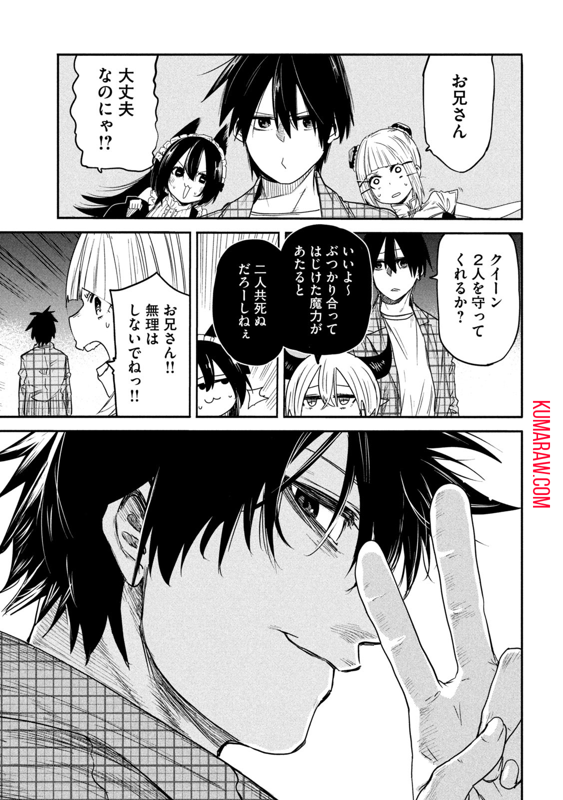 異世界帰りの大賢者様はそれでもこっそり暮らしているつもりです 第16話 - Page 3