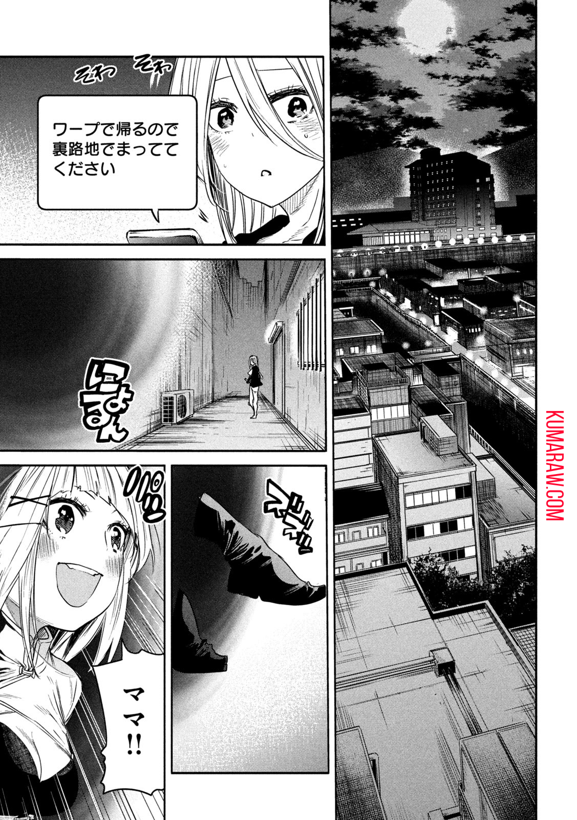 異世界帰りの大賢者様はそれでもこっそり暮らしているつもりです 第16話 - Page 25