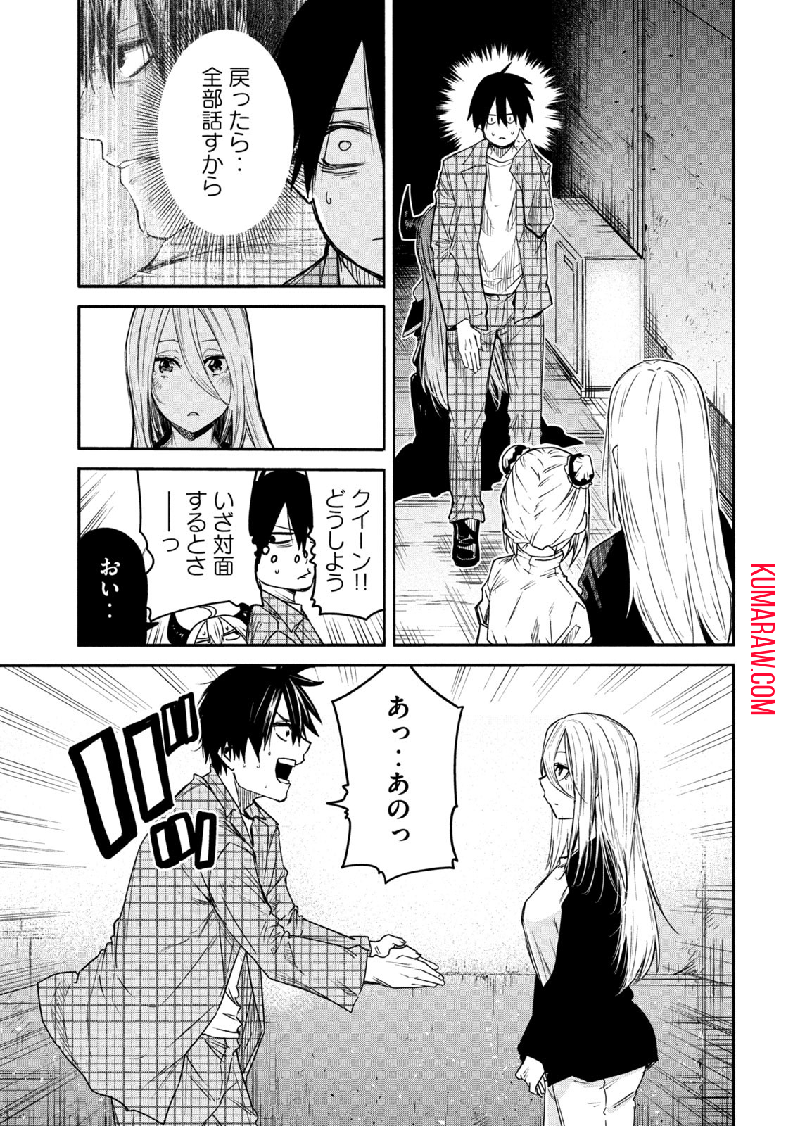 異世界帰りの大賢者様はそれでもこっそり暮らしているつもりです 第16話 - Page 27