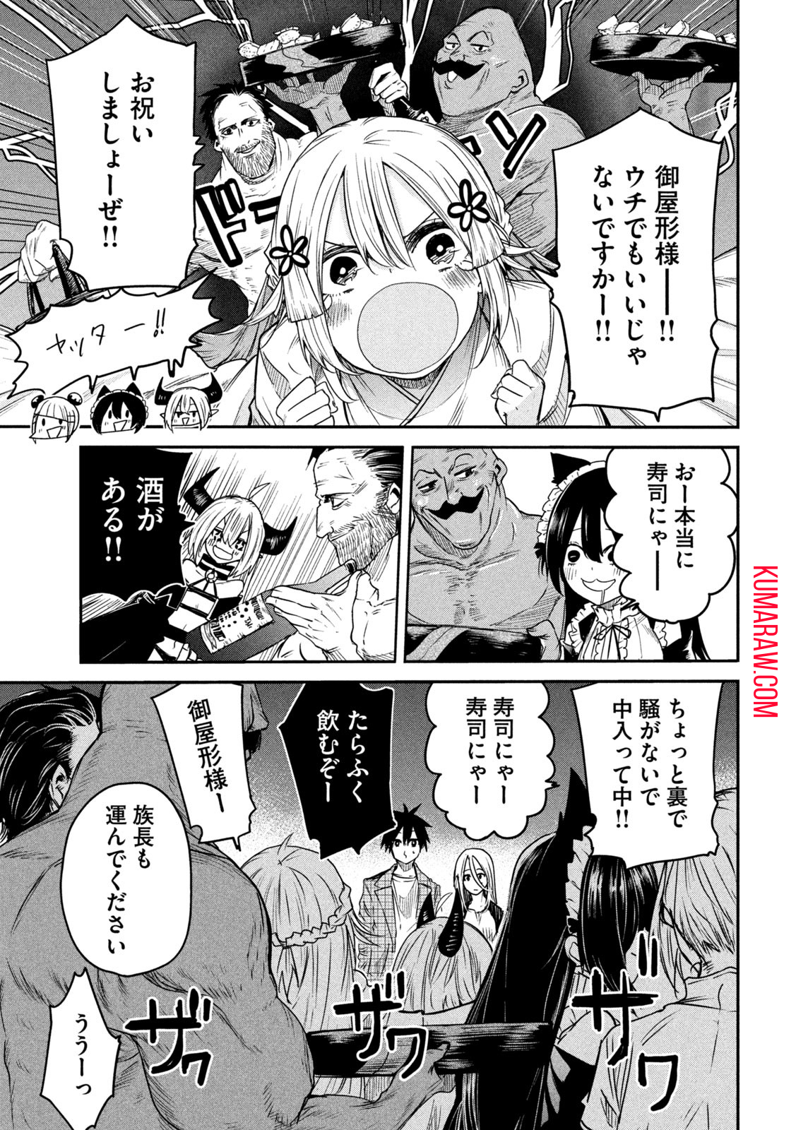 異世界帰りの大賢者様はそれでもこっそり暮らしているつもりです 第16話 - Page 31