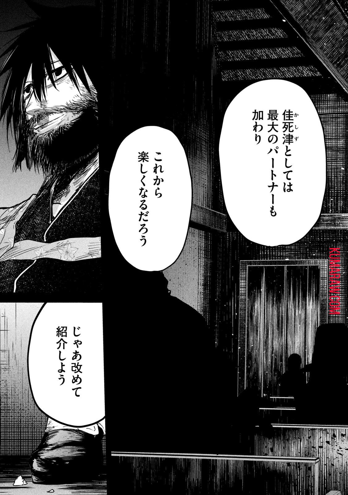 異世界帰りの大賢者様はそれでもこっそり暮らしているつもりです 第16話 - Page 35