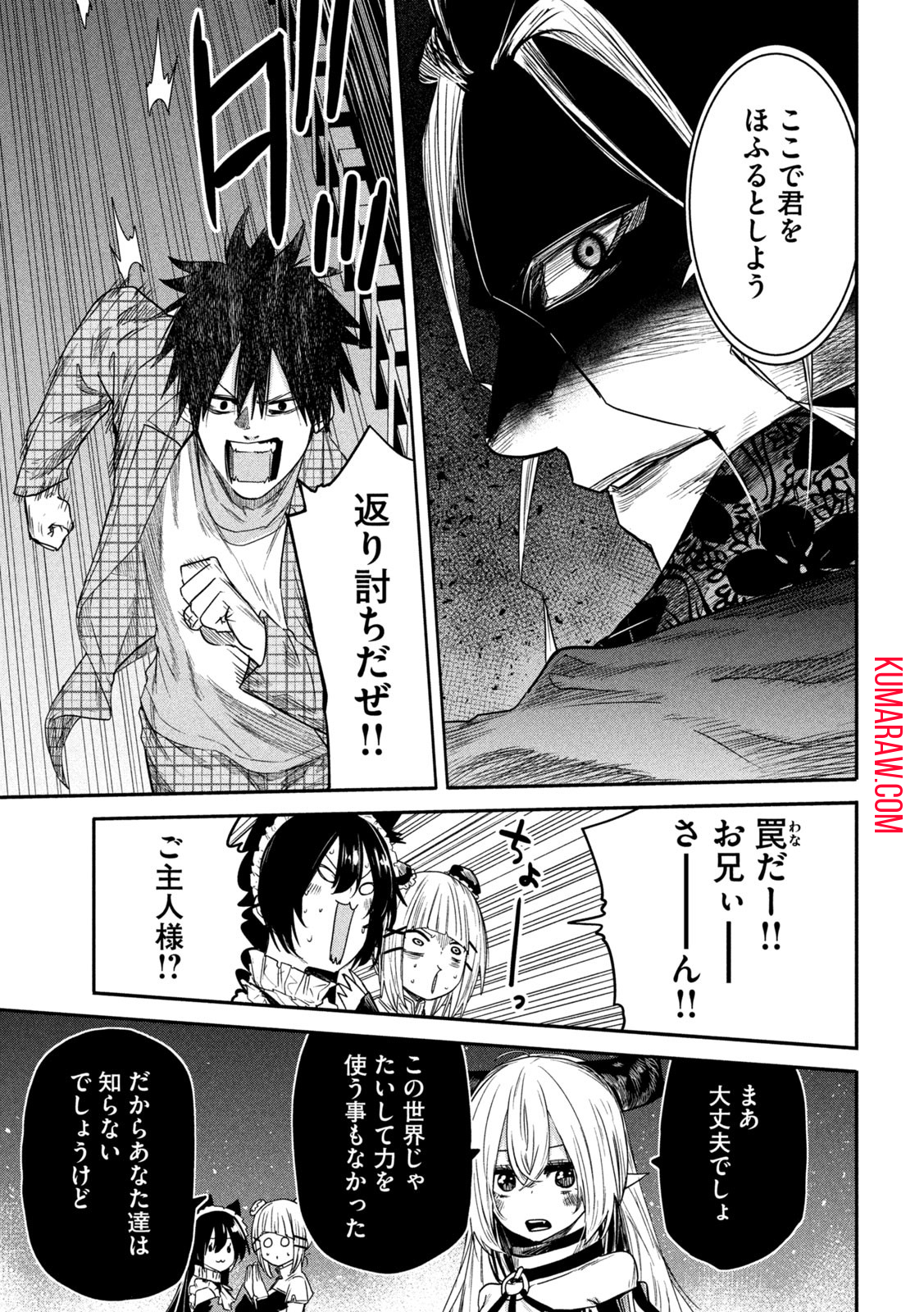 異世界帰りの大賢者様はそれでもこっそり暮らしているつもりです 第16話 - Page 9