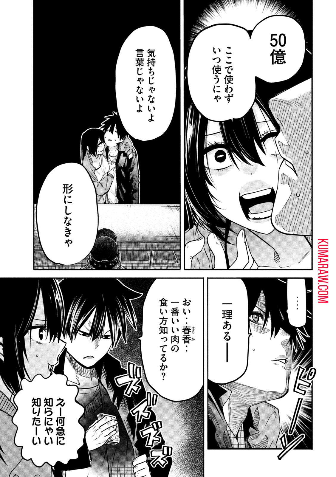 異世界帰りの大賢者様はそれでもこっそり暮らしているつもりです 第17話 - Page 11