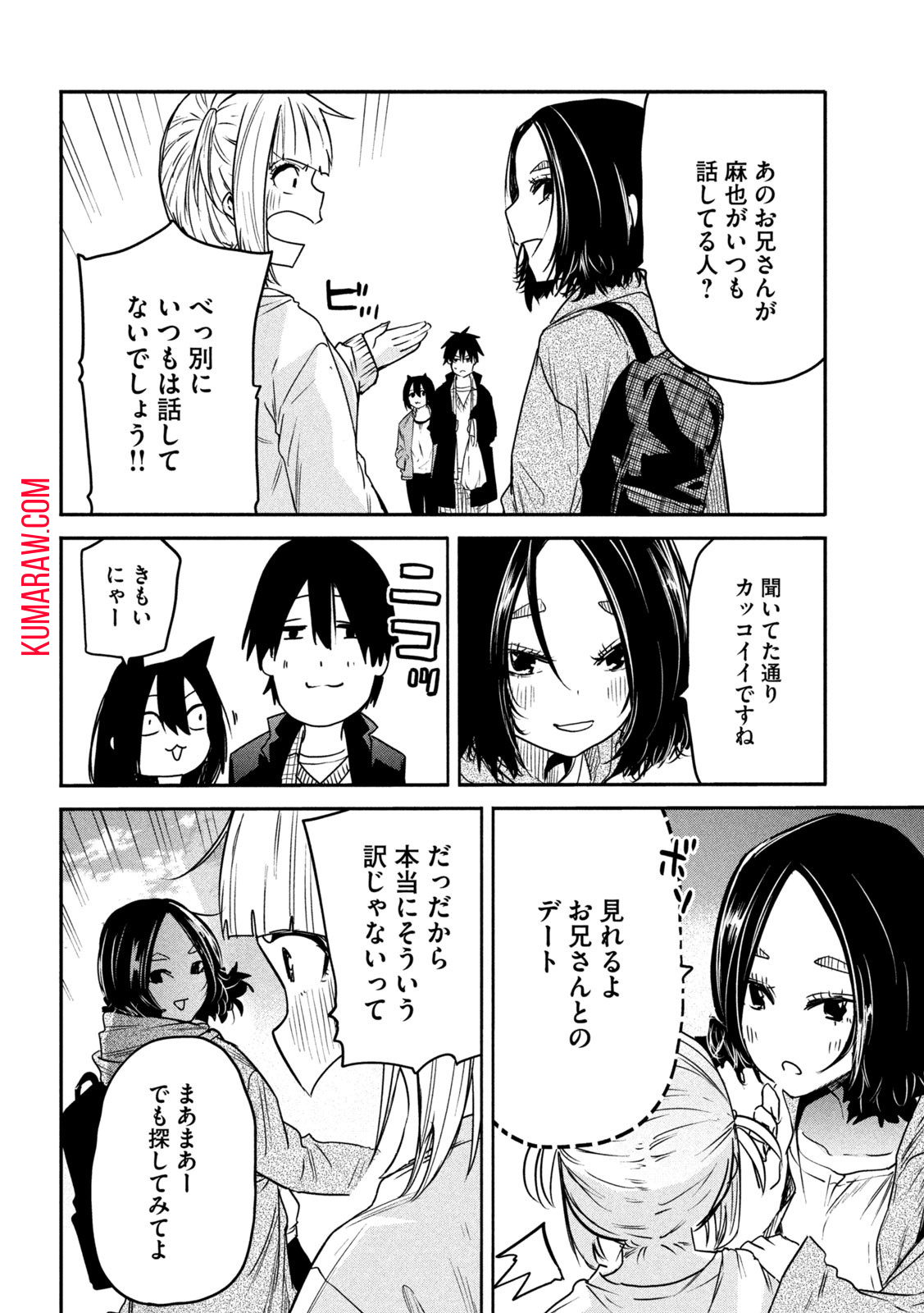 異世界帰りの大賢者様はそれでもこっそり暮らしているつもりです 第17話 - Page 14