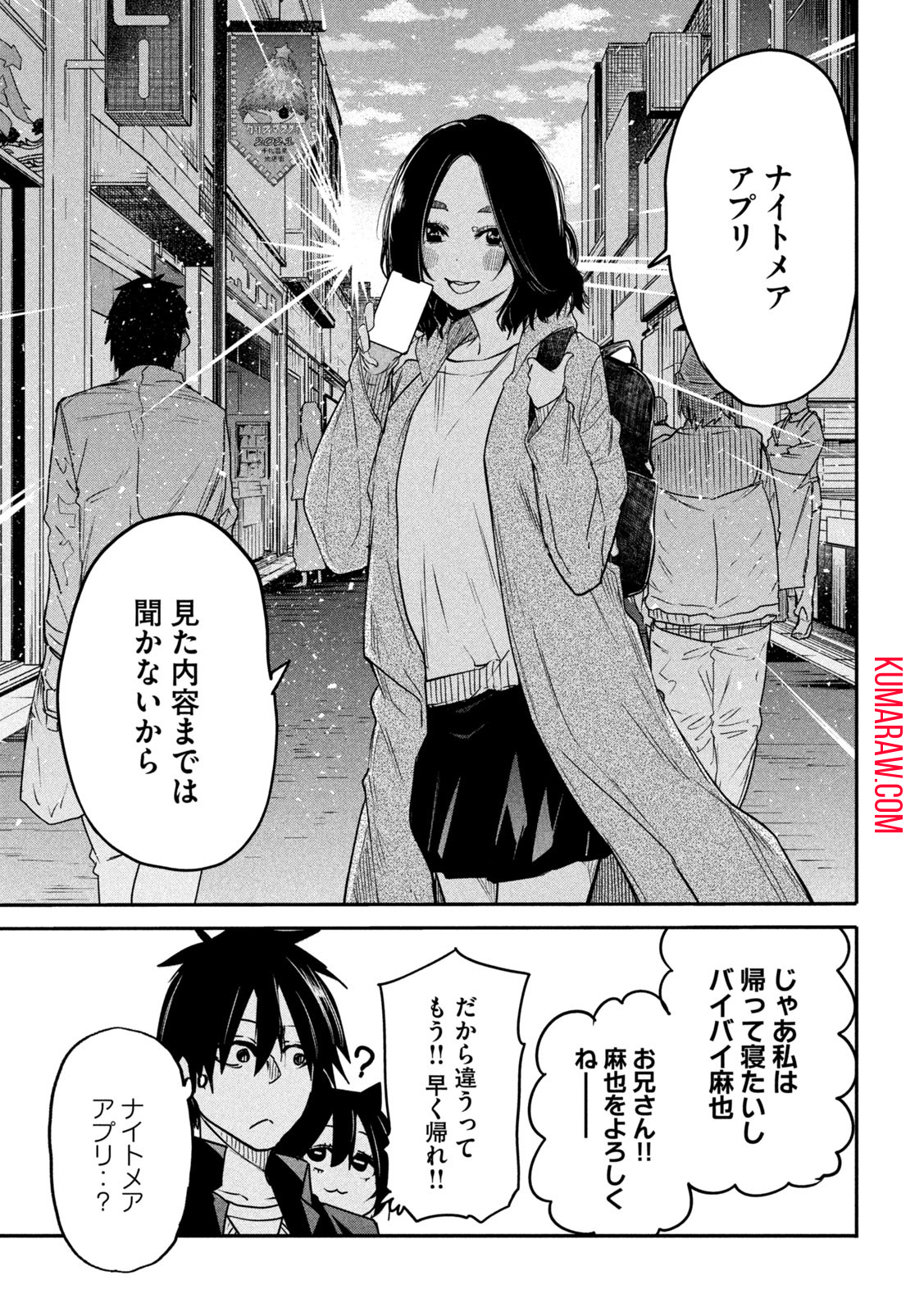 異世界帰りの大賢者様はそれでもこっそり暮らしているつもりです 第17話 - Page 15