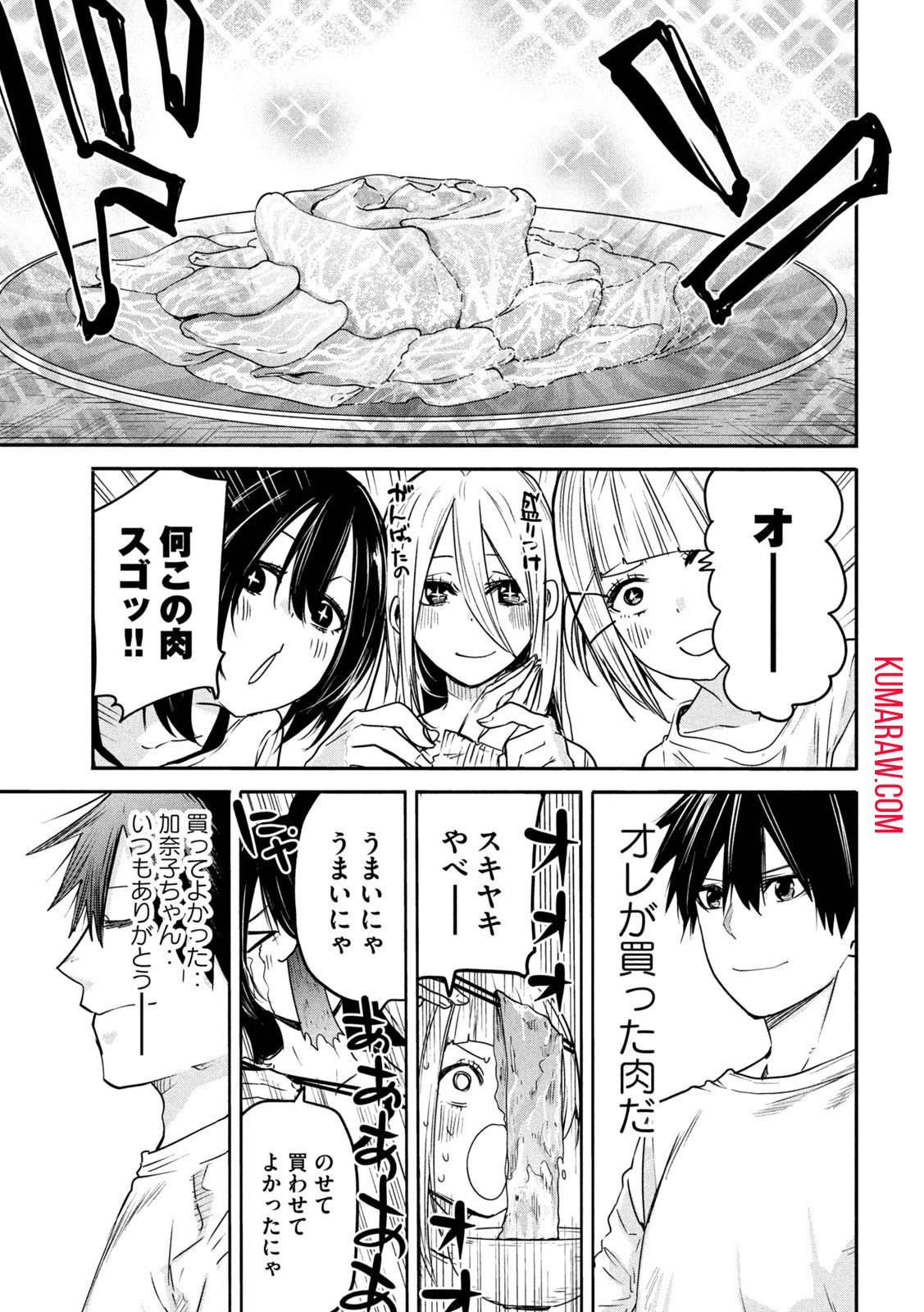 異世界帰りの大賢者様はそれでもこっそり暮らしているつもりです 第17話 - Page 17