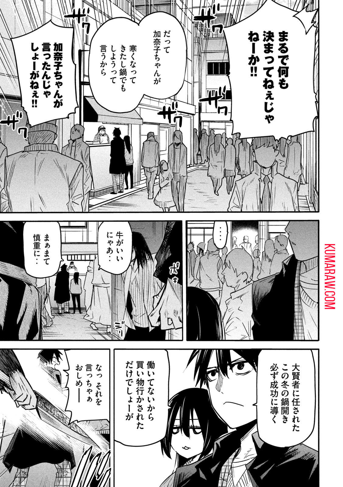 異世界帰りの大賢者様はそれでもこっそり暮らしているつもりです 第17話 - Page 3