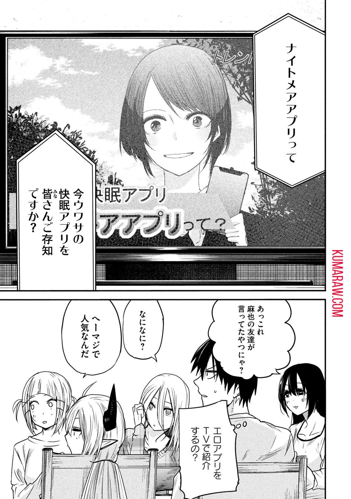 異世界帰りの大賢者様はそれでもこっそり暮らしているつもりです 第17話 - Page 23