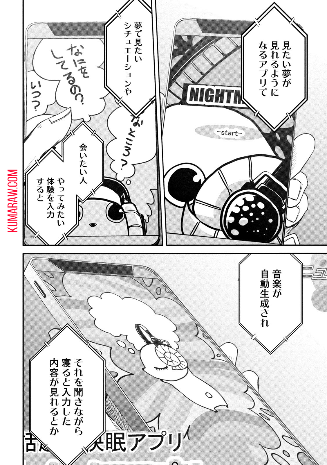 異世界帰りの大賢者様はそれでもこっそり暮らしているつもりです 第17話 - Page 24