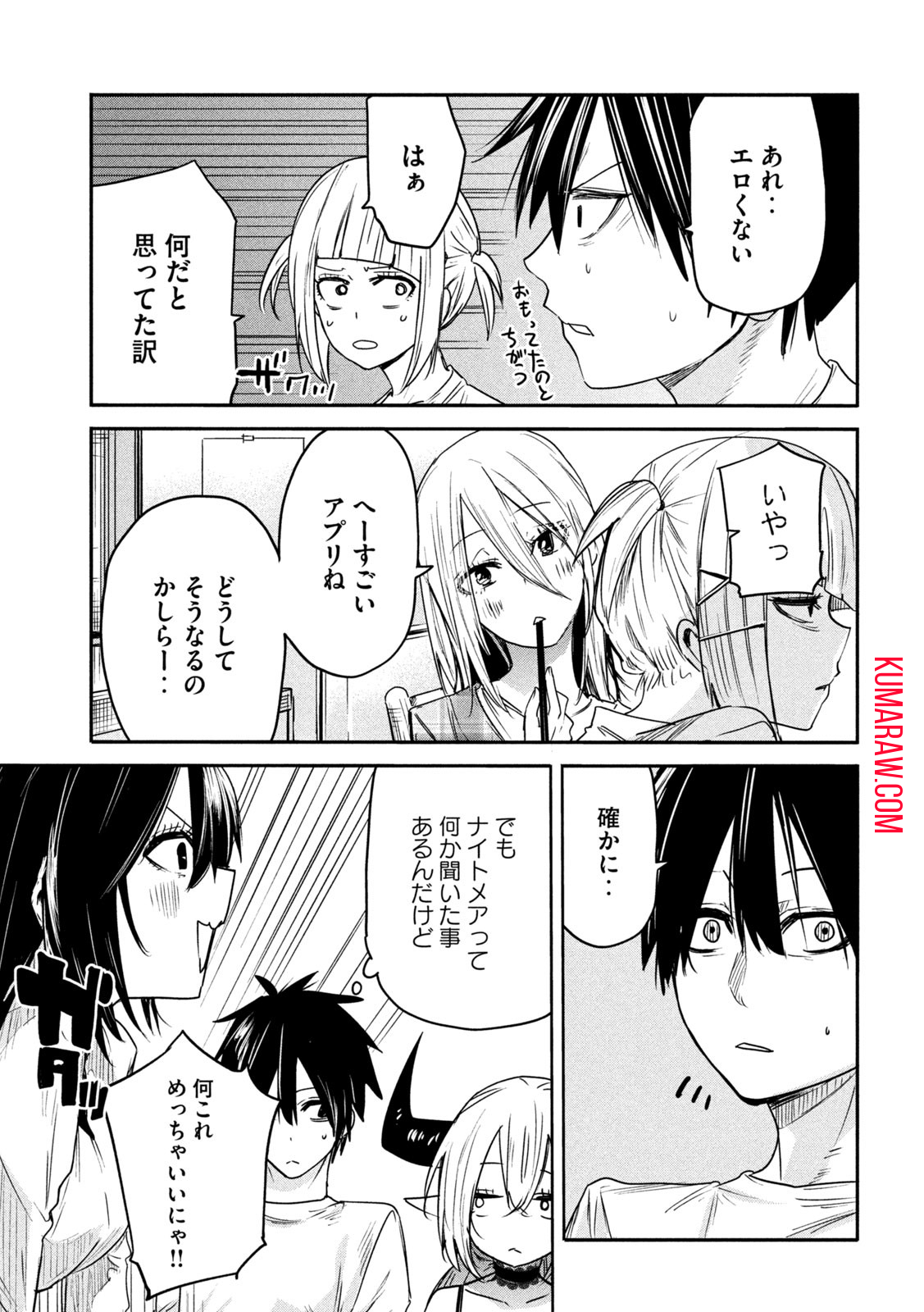 異世界帰りの大賢者様はそれでもこっそり暮らしているつもりです 第17話 - Page 25