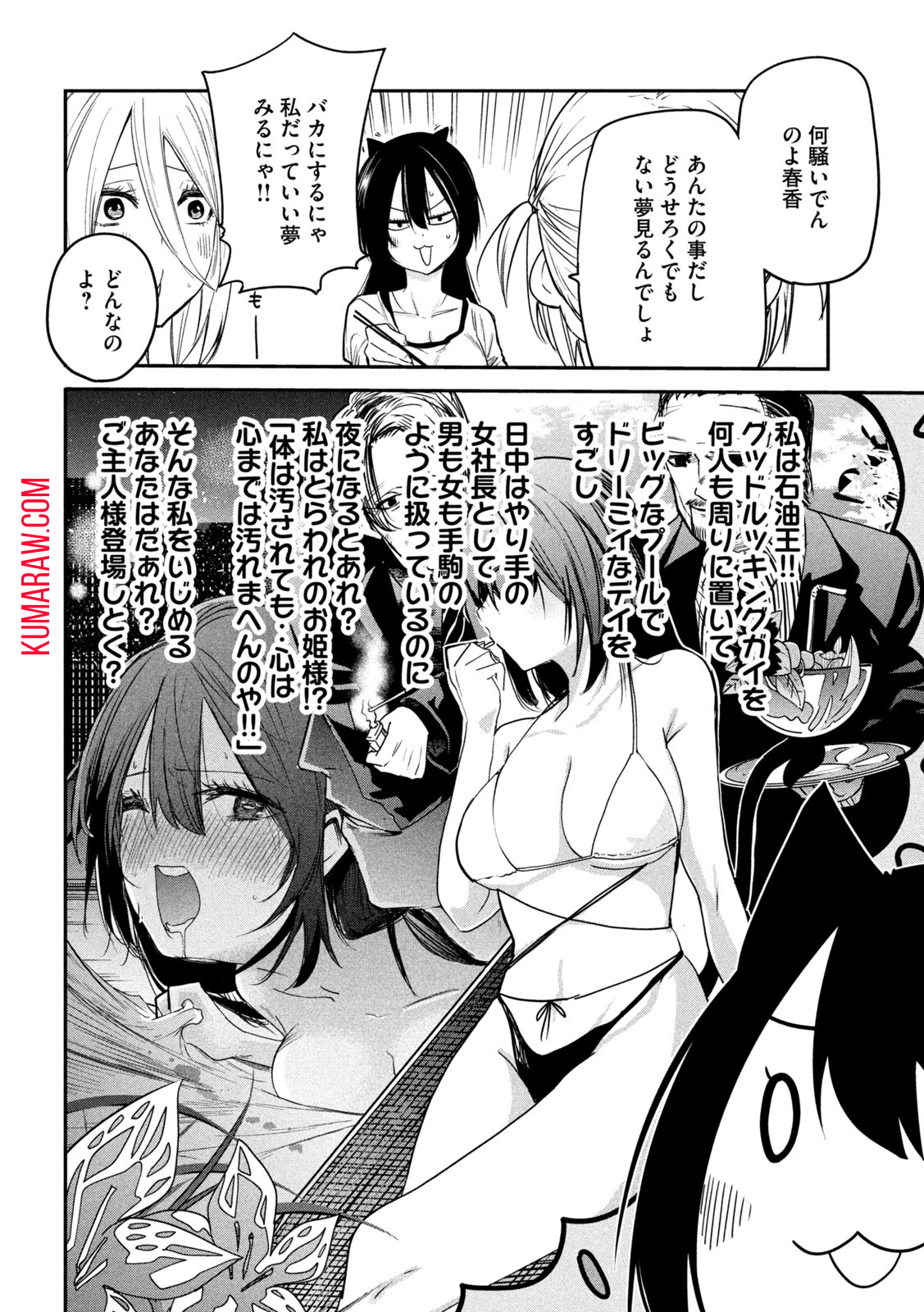 異世界帰りの大賢者様はそれでもこっそり暮らしているつもりです 第17話 - Page 26