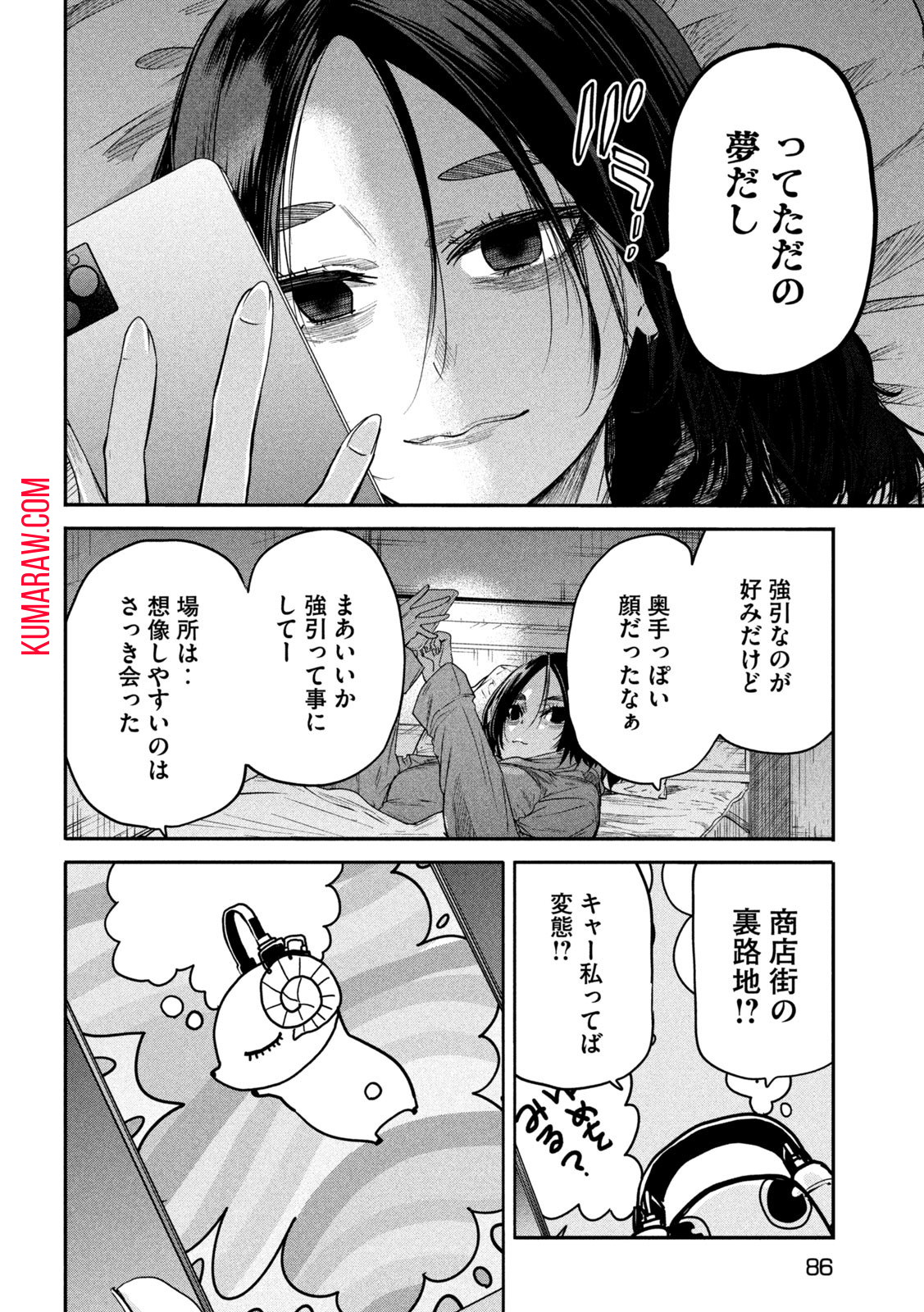 異世界帰りの大賢者様はそれでもこっそり暮らしているつもりです 第17話 - Page 30