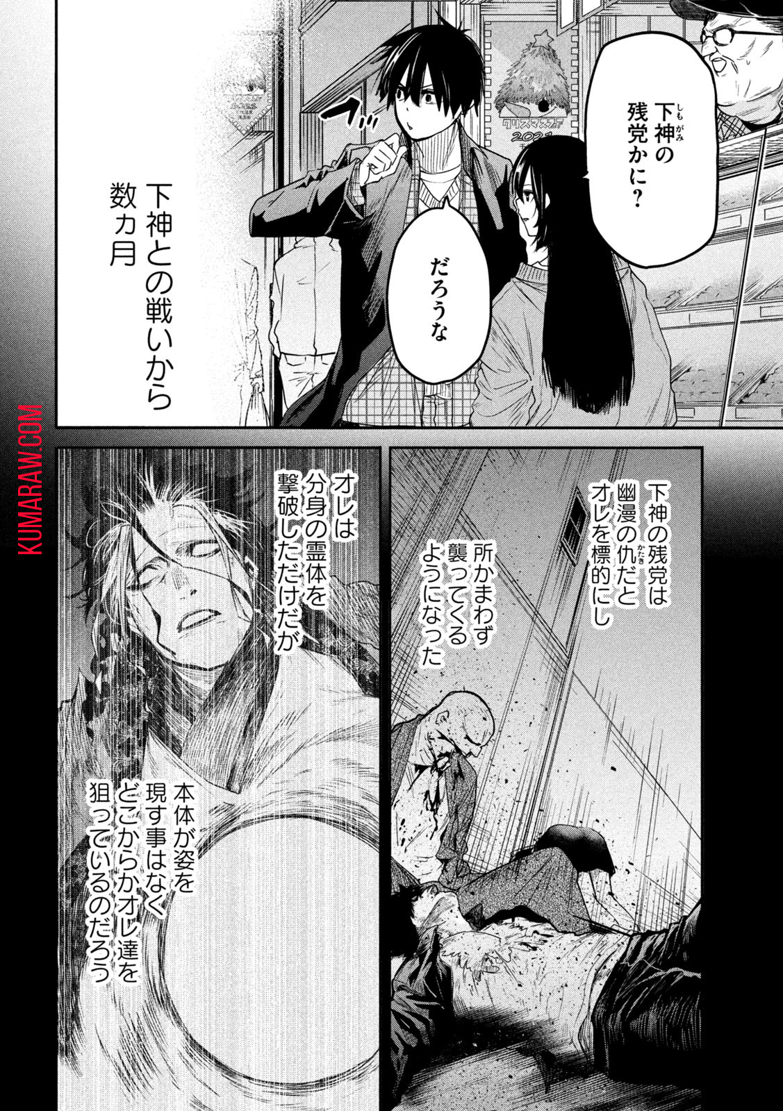 異世界帰りの大賢者様はそれでもこっそり暮らしているつもりです 第17話 - Page 6