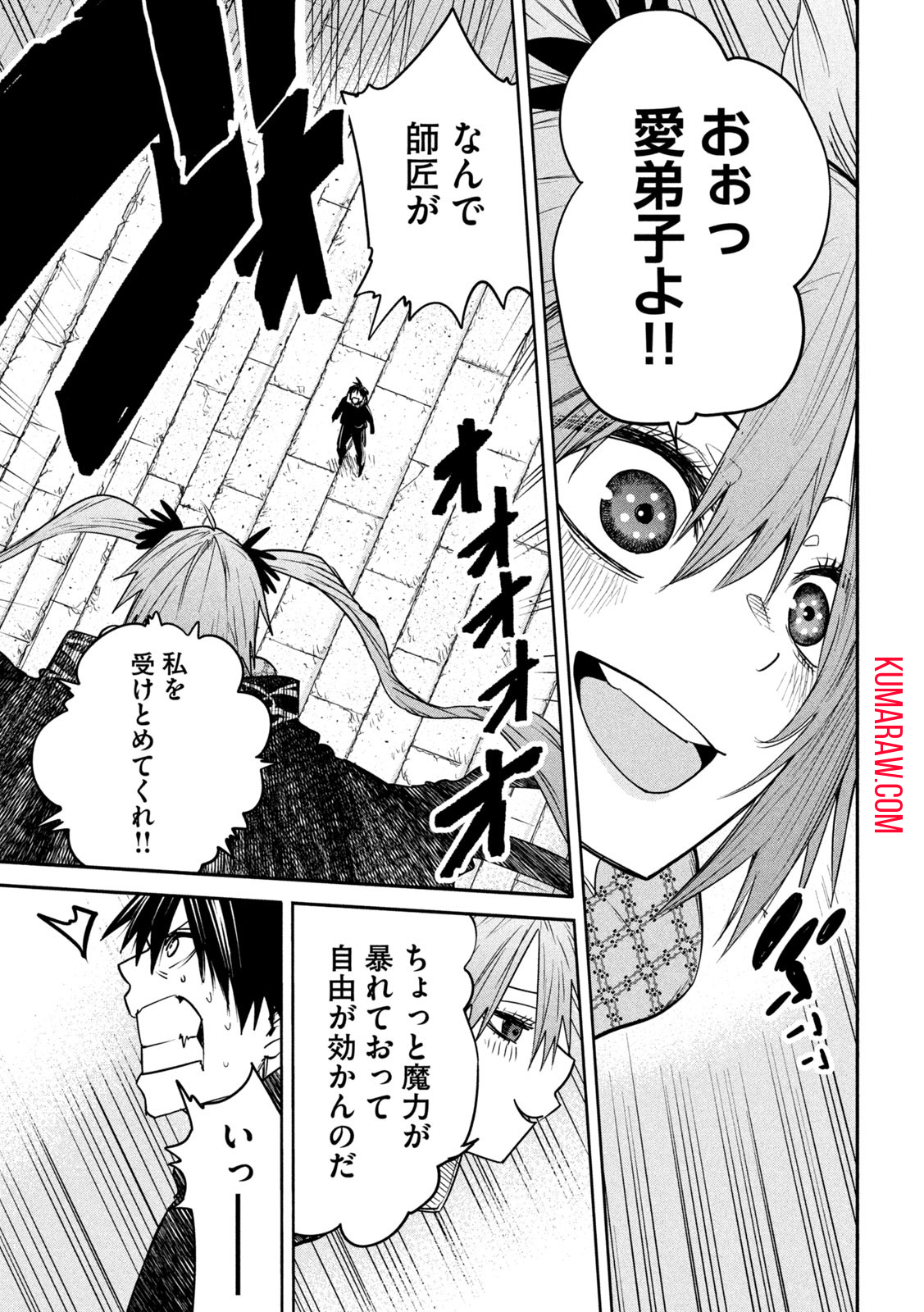 異世界帰りの大賢者様はそれでもこっそり暮らしているつもりです 第18話 - Page 19