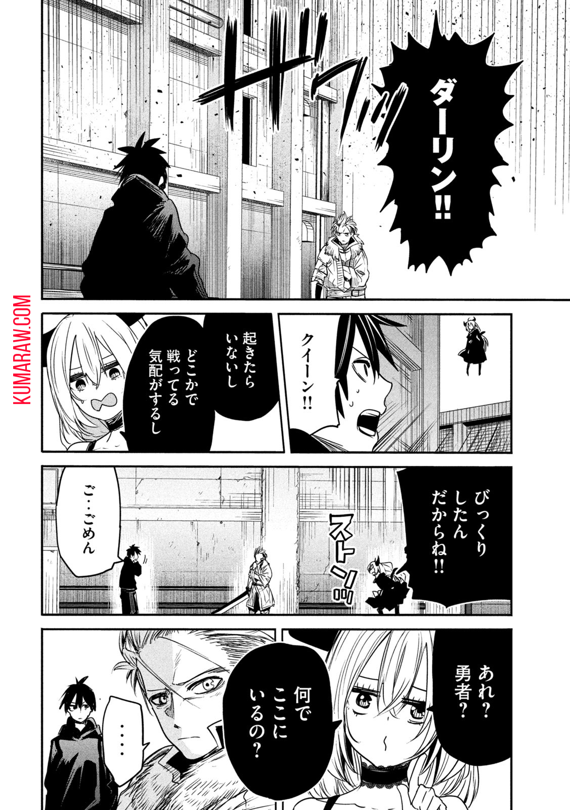 異世界帰りの大賢者様はそれでもこっそり暮らしているつもりです 第19話 - Page 16