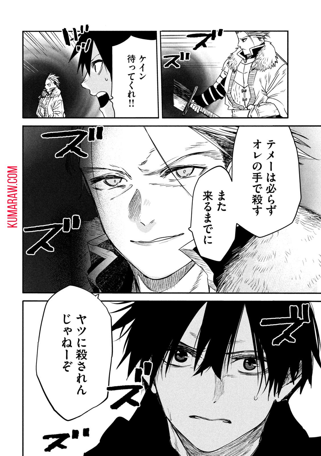 異世界帰りの大賢者様はそれでもこっそり暮らしているつもりです 第19話 - Page 18