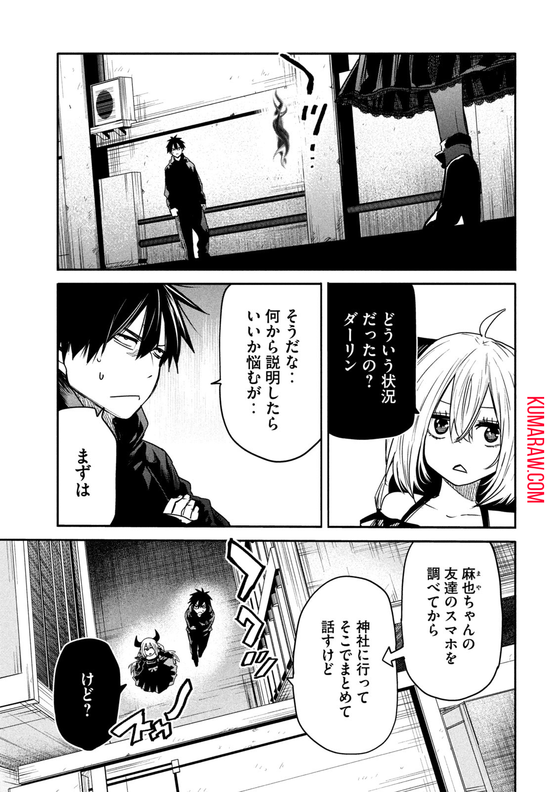 異世界帰りの大賢者様はそれでもこっそり暮らしているつもりです 第19話 - Page 19