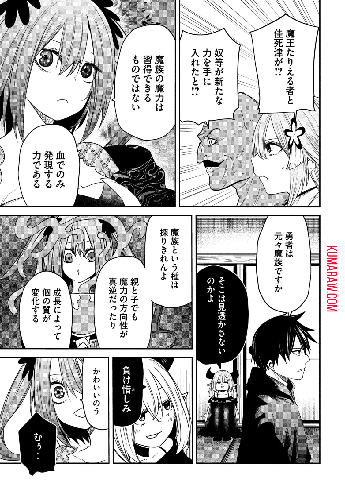 異世界帰りの大賢者様はそれでもこっそり暮らしているつもりです 第19話 - Page 27