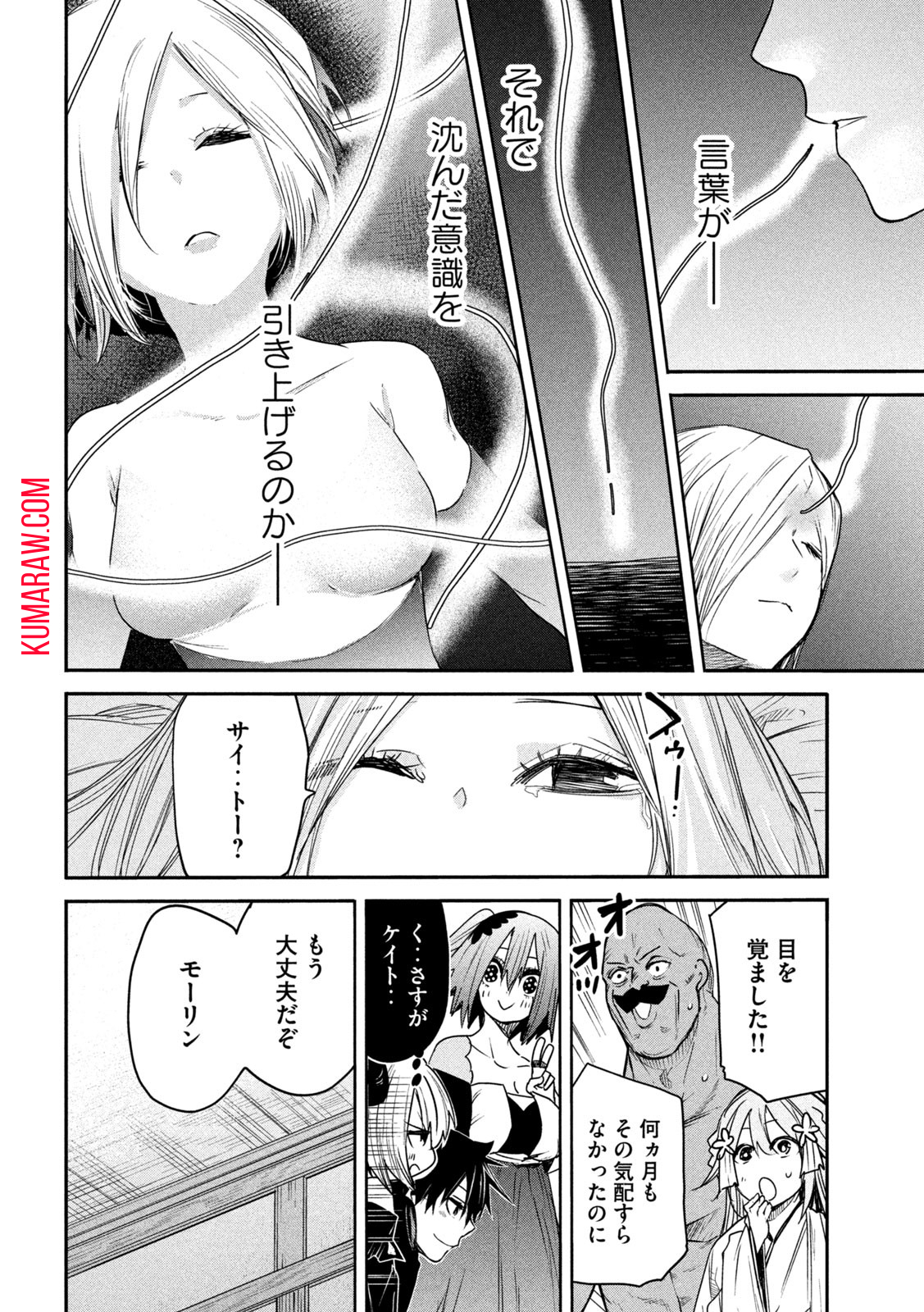 異世界帰りの大賢者様はそれでもこっそり暮らしているつもりです 第19話 - Page 30