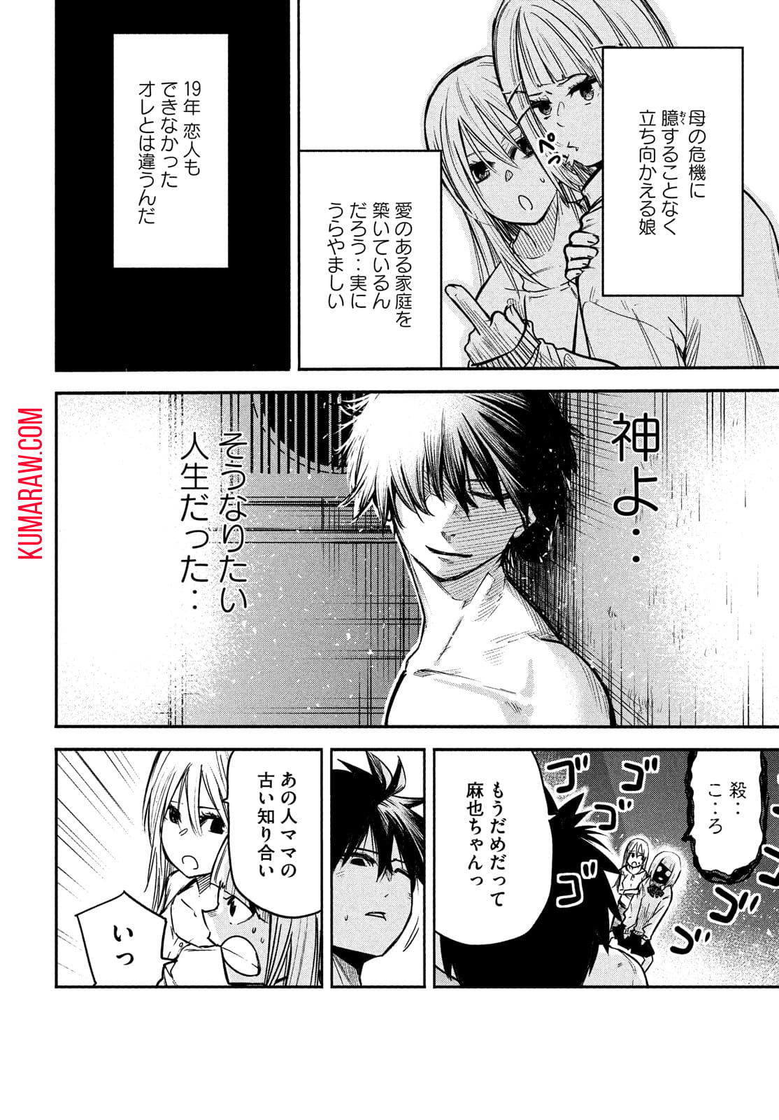 異世界帰りの大賢者様はそれでもこっそり暮らしているつもりです 第2話 - Page 8