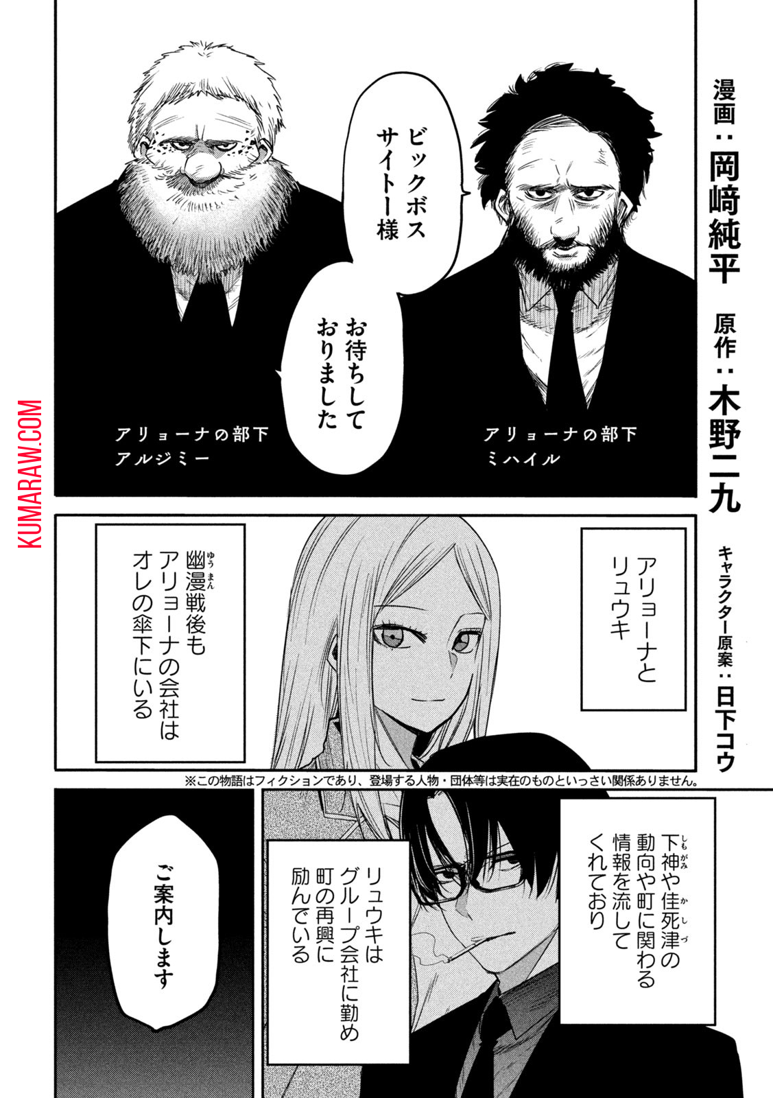 異世界帰りの大賢者様はそれでもこっそり暮らしているつもりです 第20話 - Page 2