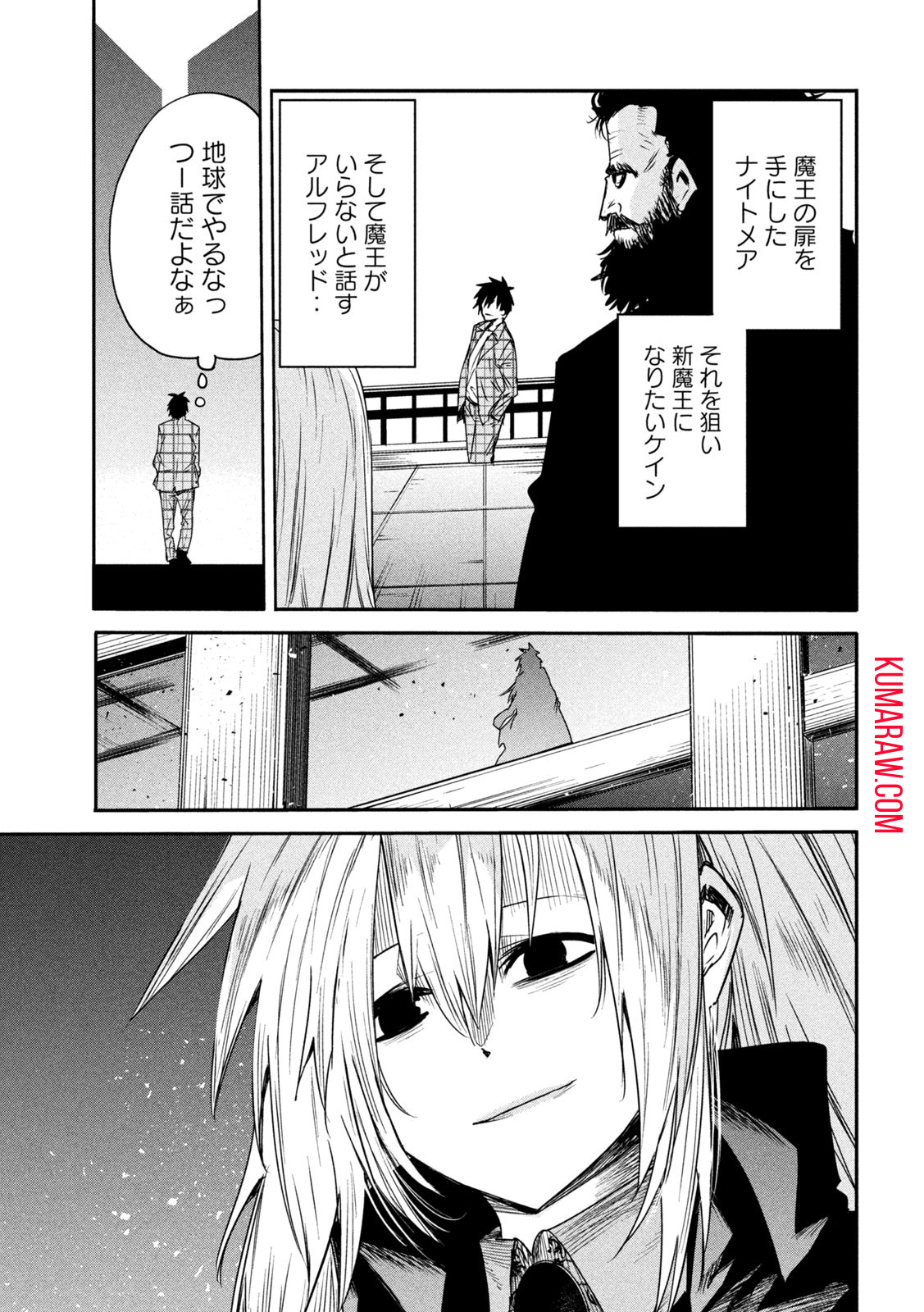 異世界帰りの大賢者様はそれでもこっそり暮らしているつもりです 第20話 - Page 17