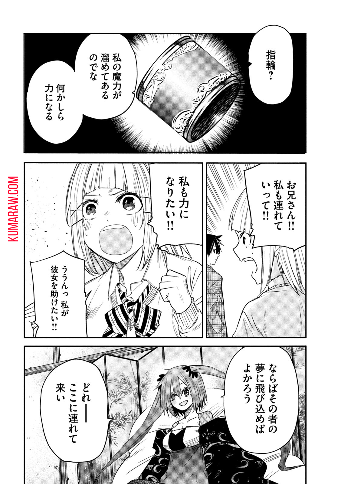 異世界帰りの大賢者様はそれでもこっそり暮らしているつもりです 第20話 - Page 24