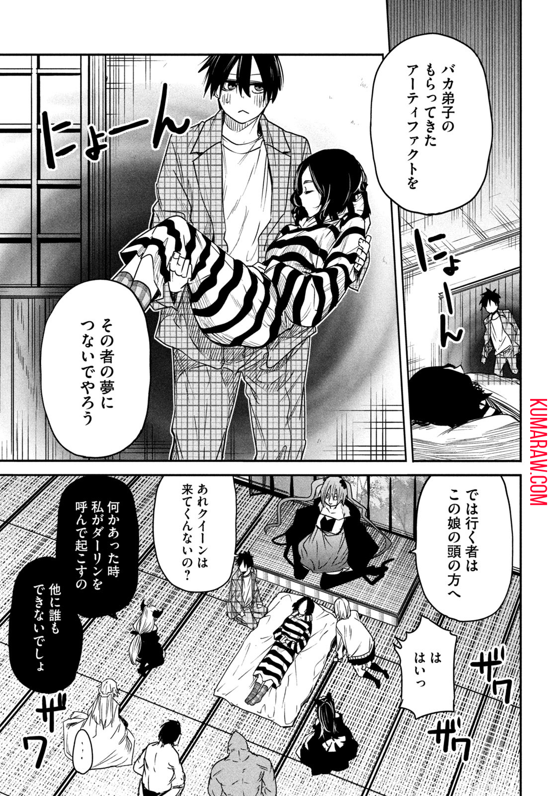 異世界帰りの大賢者様はそれでもこっそり暮らしているつもりです 第20話 - Page 25