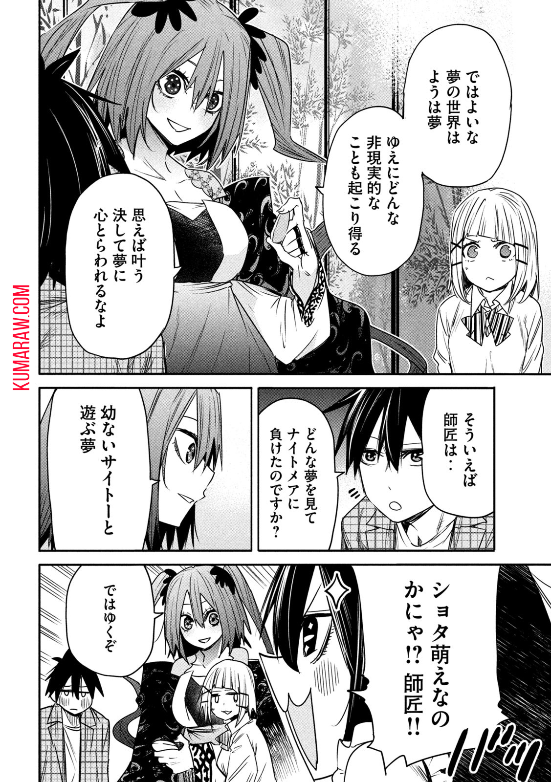 異世界帰りの大賢者様はそれでもこっそり暮らしているつもりです 第20話 - Page 26