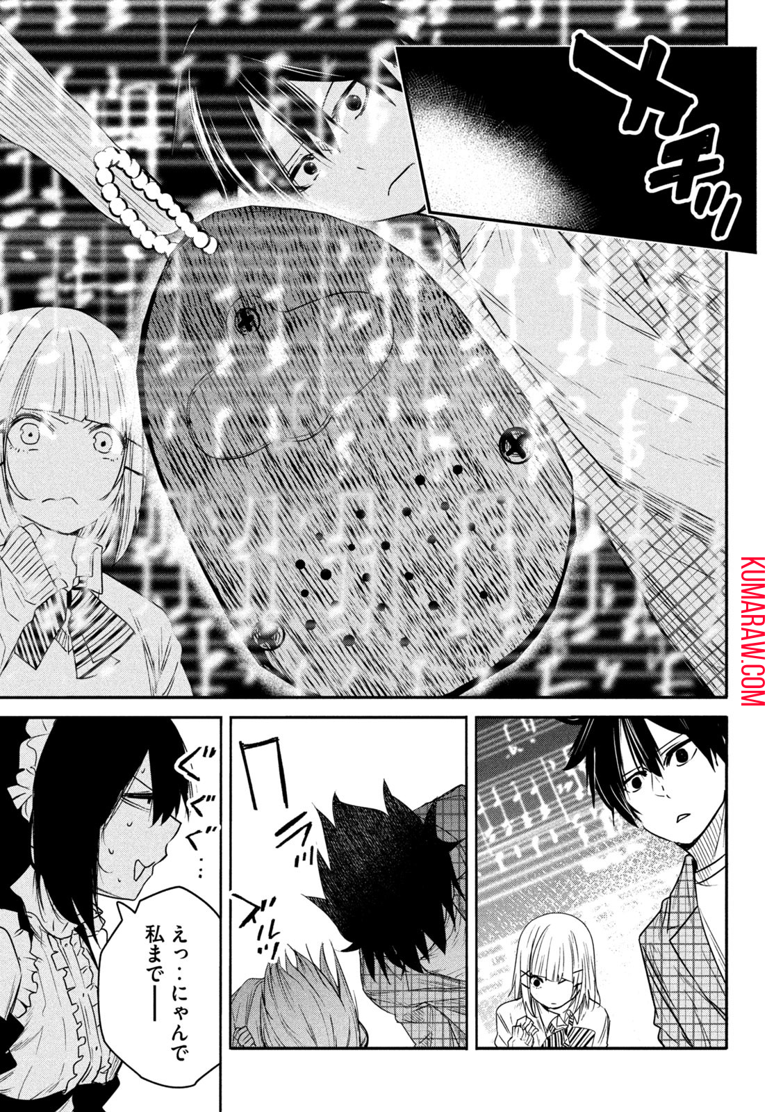 異世界帰りの大賢者様はそれでもこっそり暮らしているつもりです 第20話 - Page 27