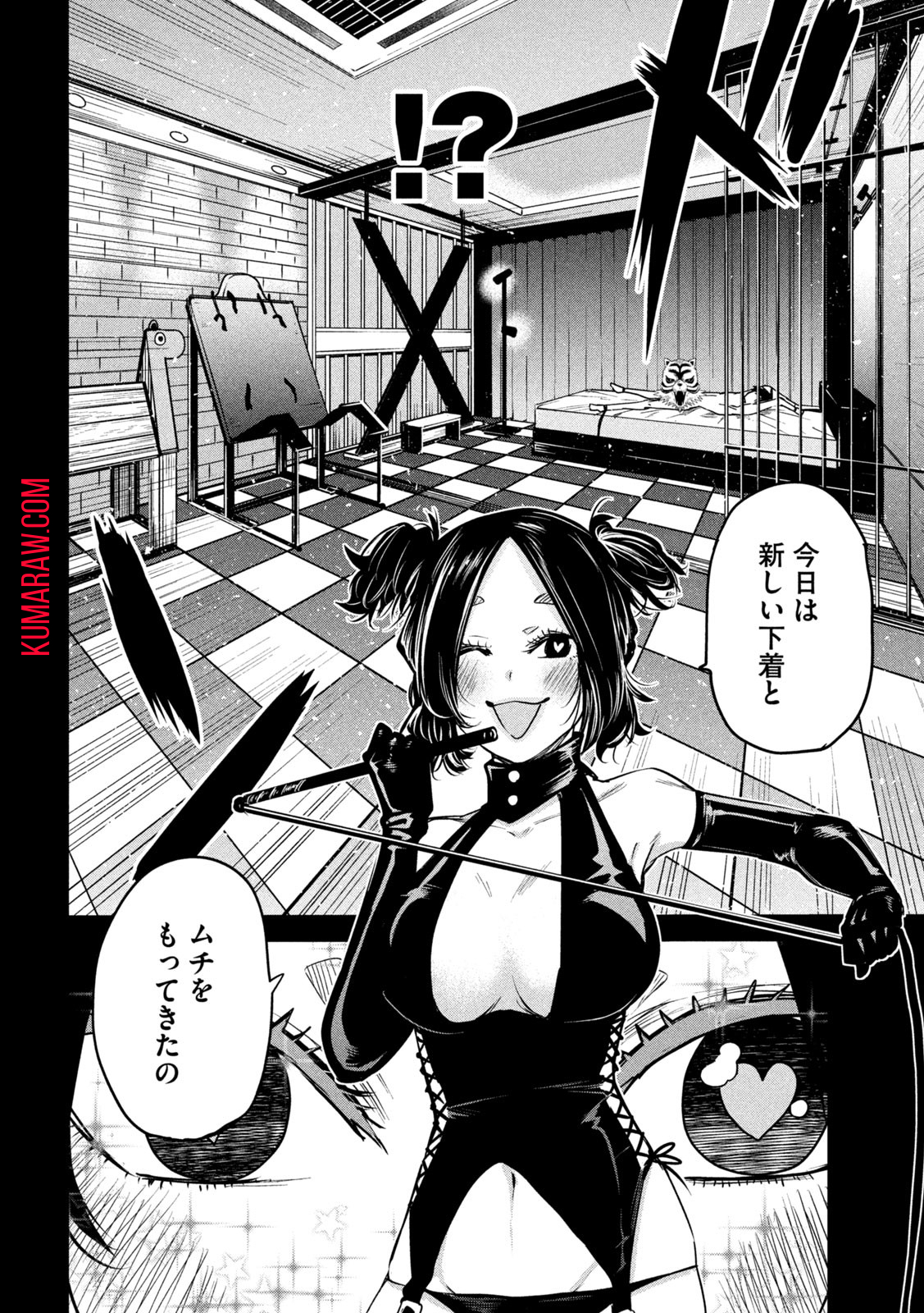 異世界帰りの大賢者様はそれでもこっそり暮らしているつもりです 第20話 - Page 32