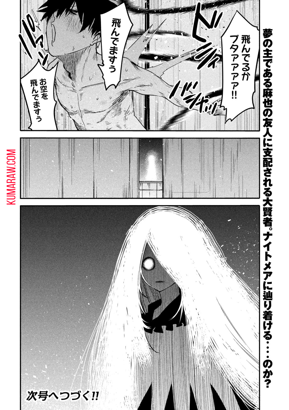 異世界帰りの大賢者様はそれでもこっそり暮らしているつもりです 第20話 - Page 36