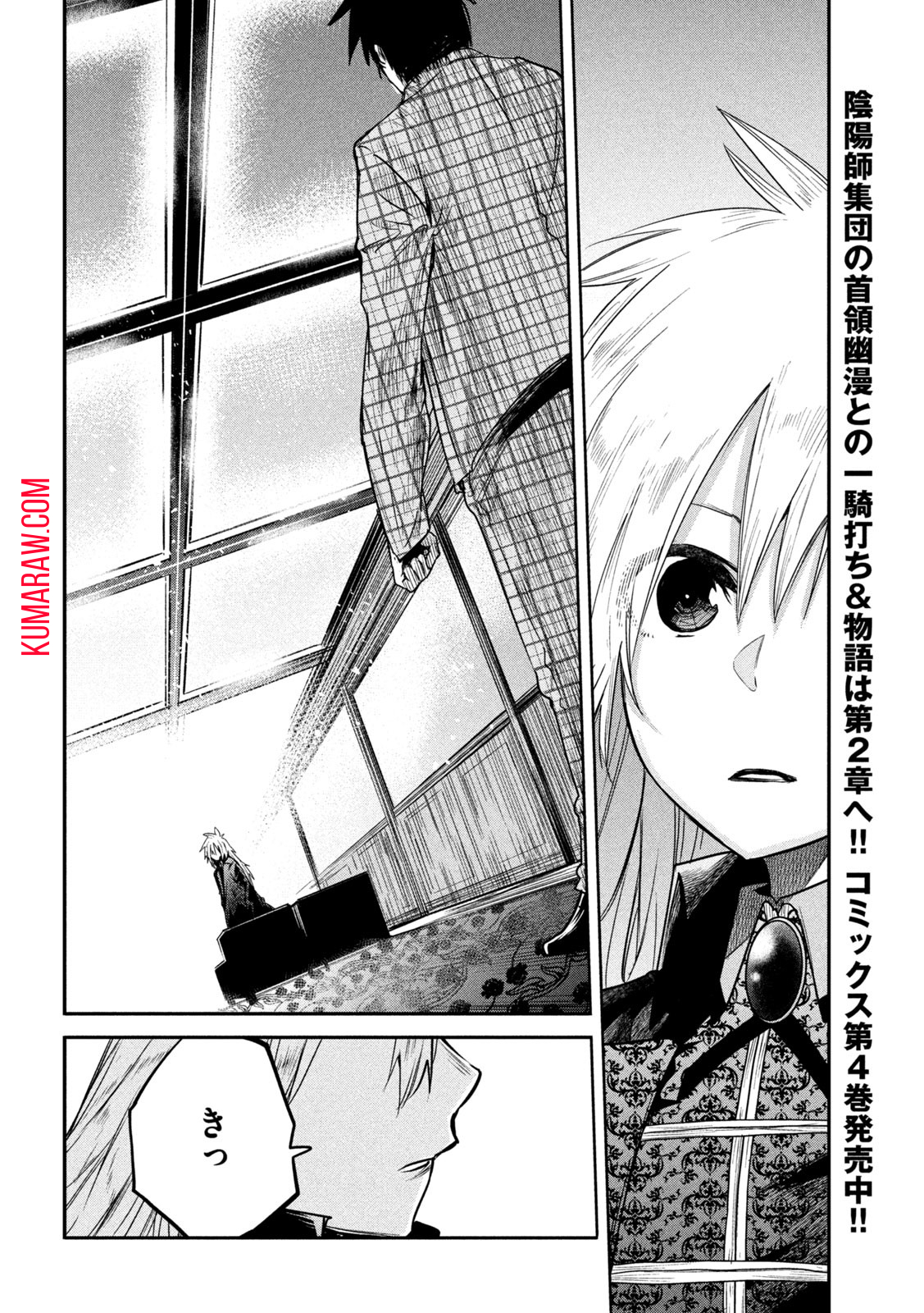 異世界帰りの大賢者様はそれでもこっそり暮らしているつもりです 第20話 - Page 6