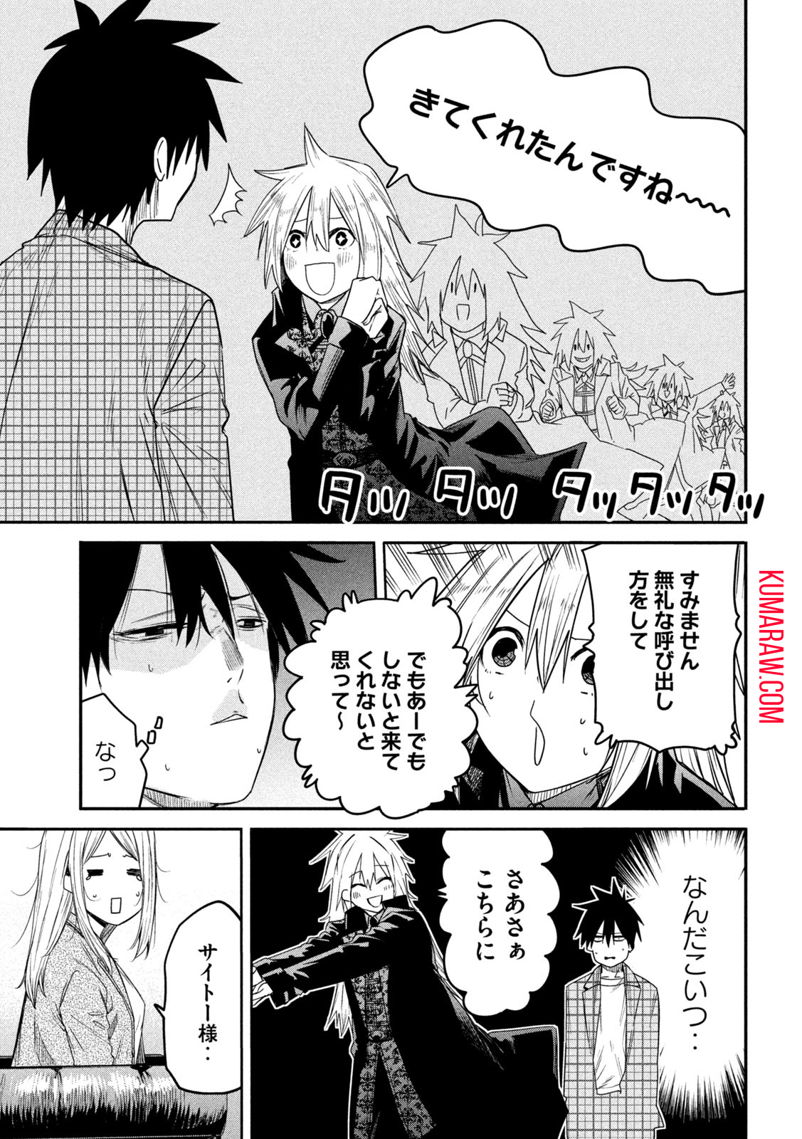 異世界帰りの大賢者様はそれでもこっそり暮らしているつもりです 第20話 - Page 7