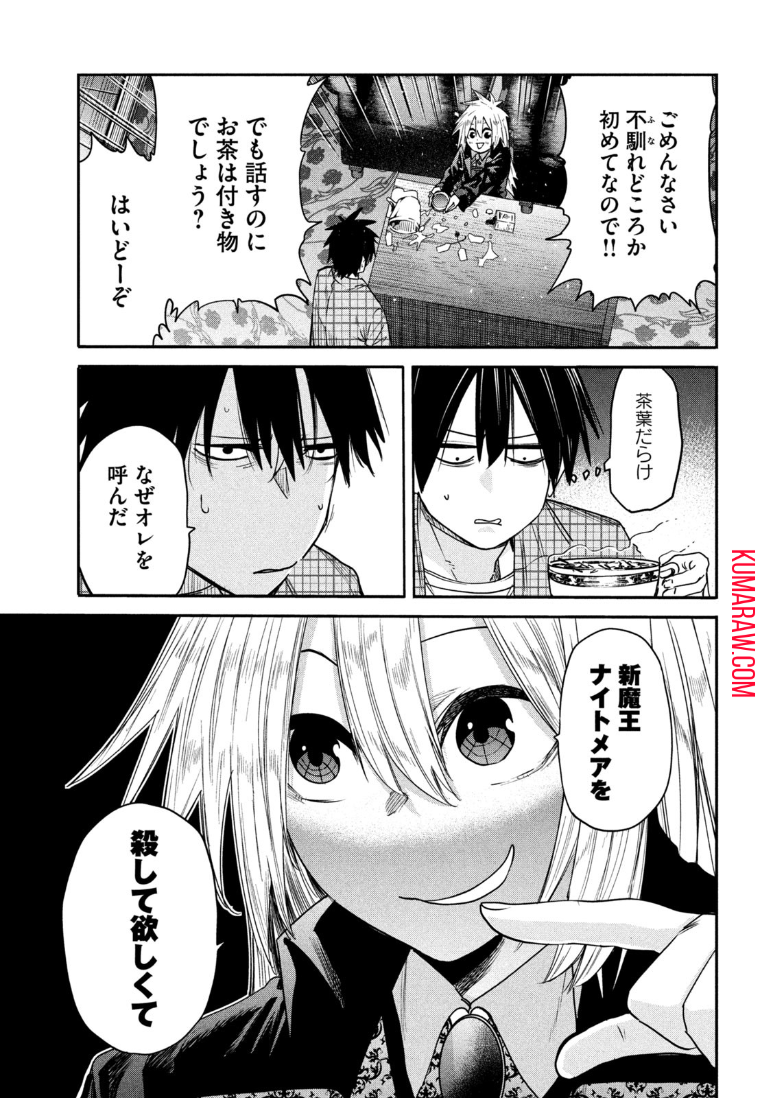 異世界帰りの大賢者様はそれでもこっそり暮らしているつもりです 第20話 - Page 9